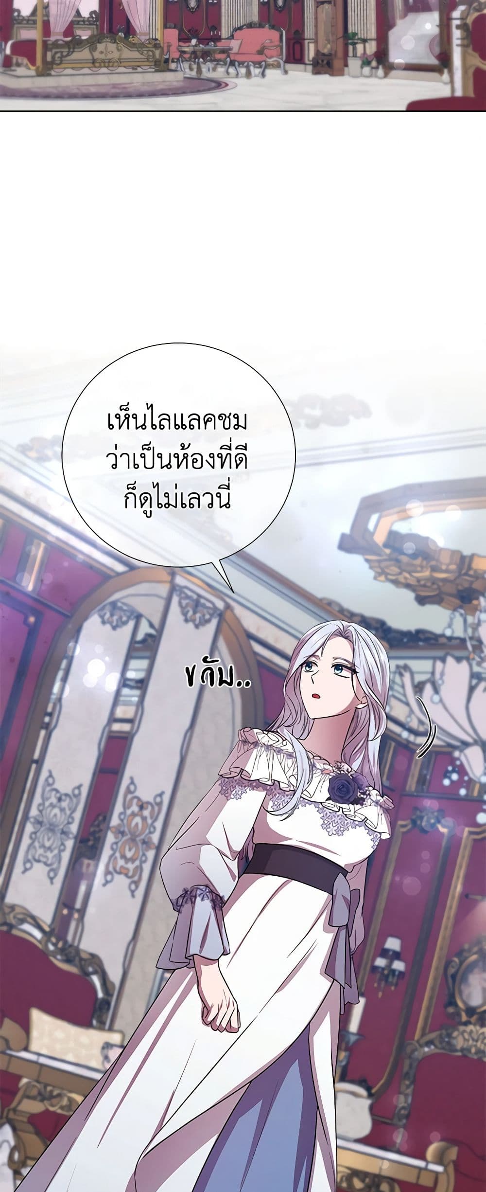 To My Beloved Foe page 36