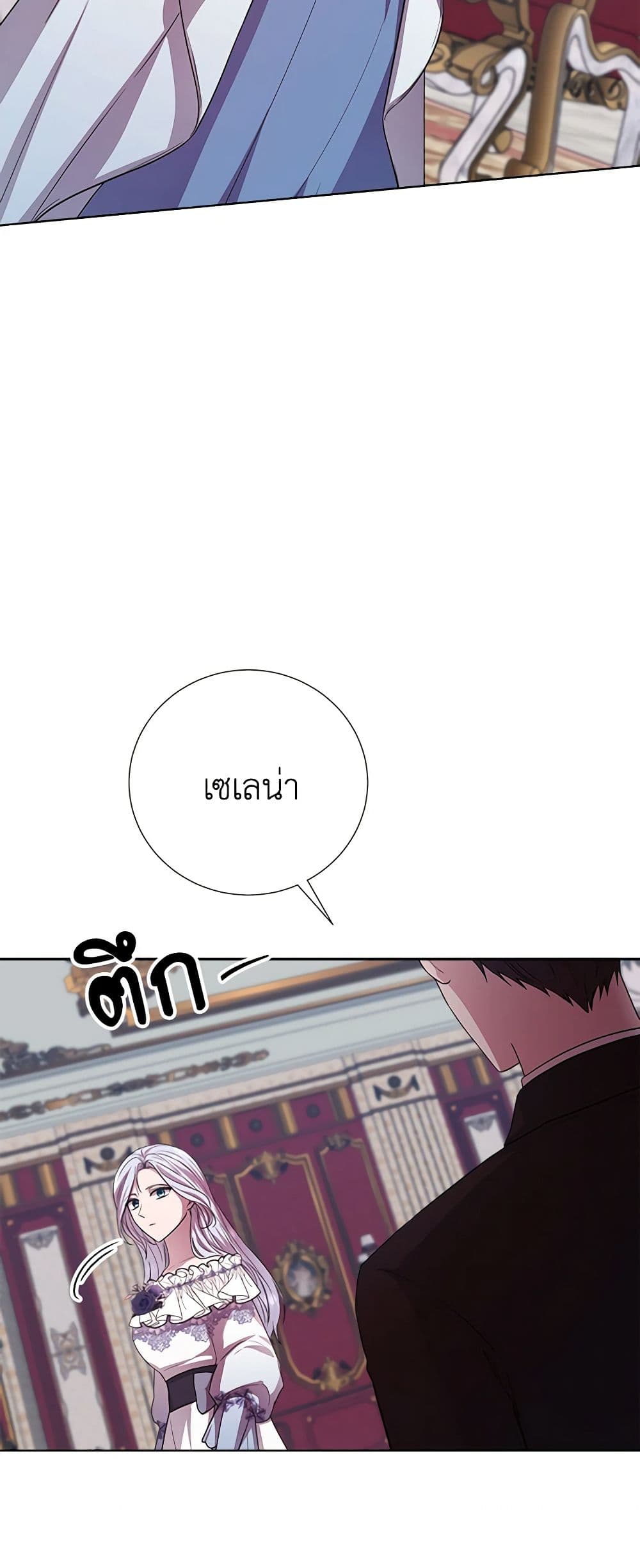 To My Beloved Foe page 37