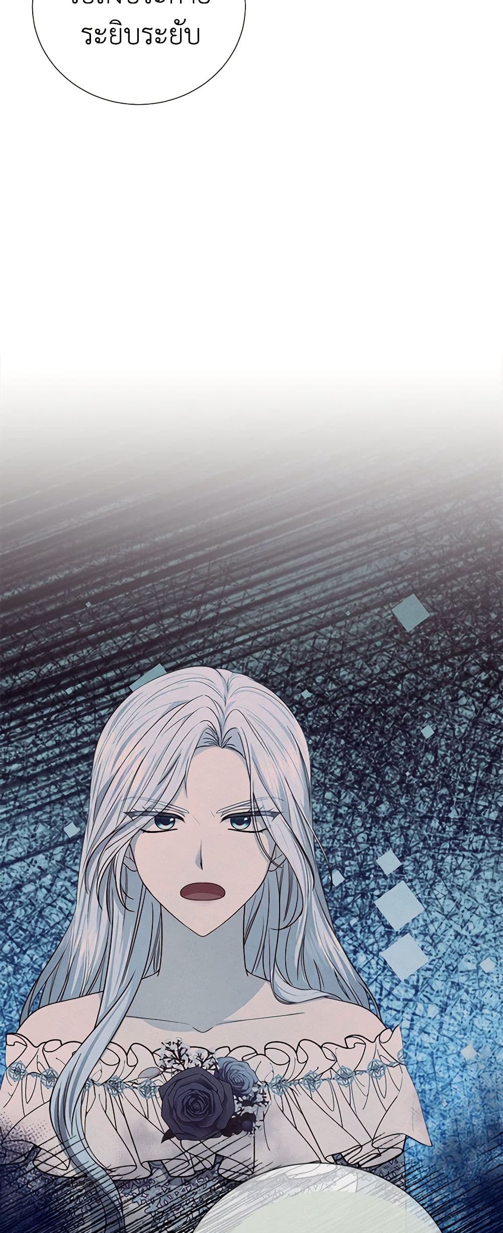 To My Beloved Foe page 41
