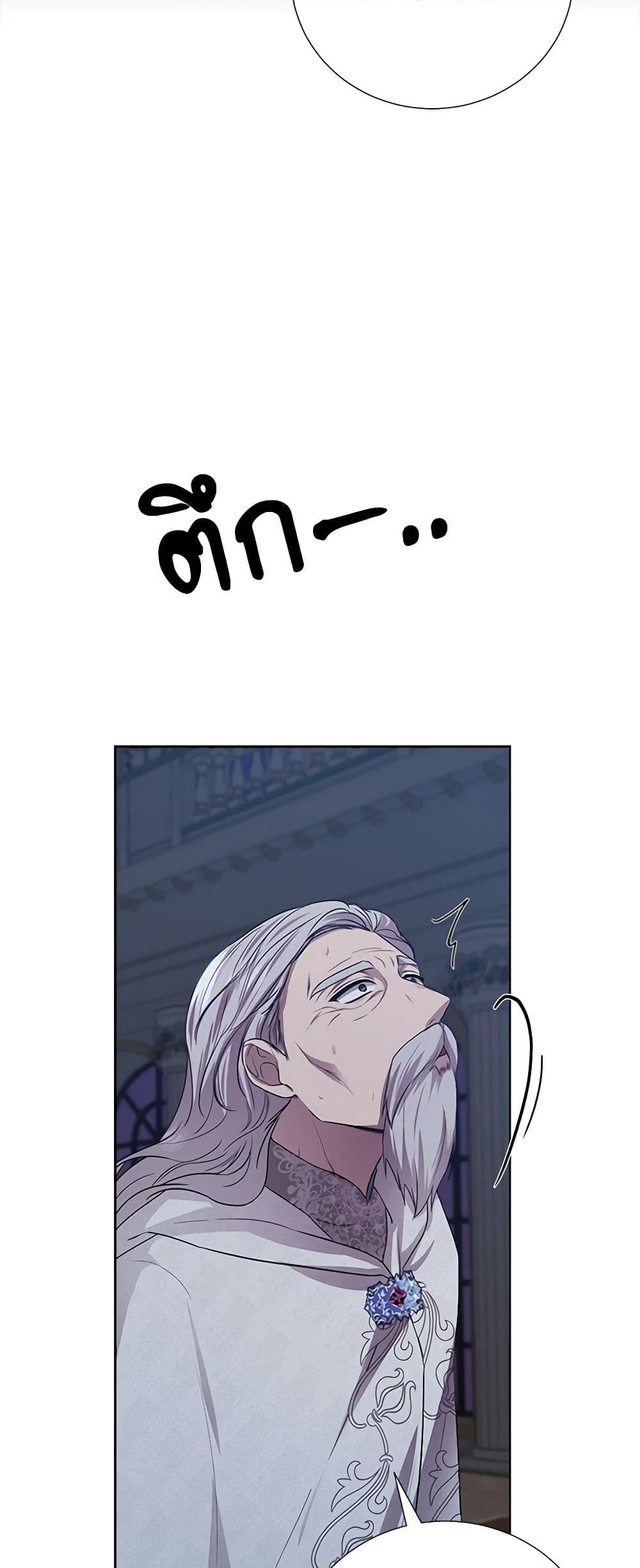 To My Beloved Foe page 45