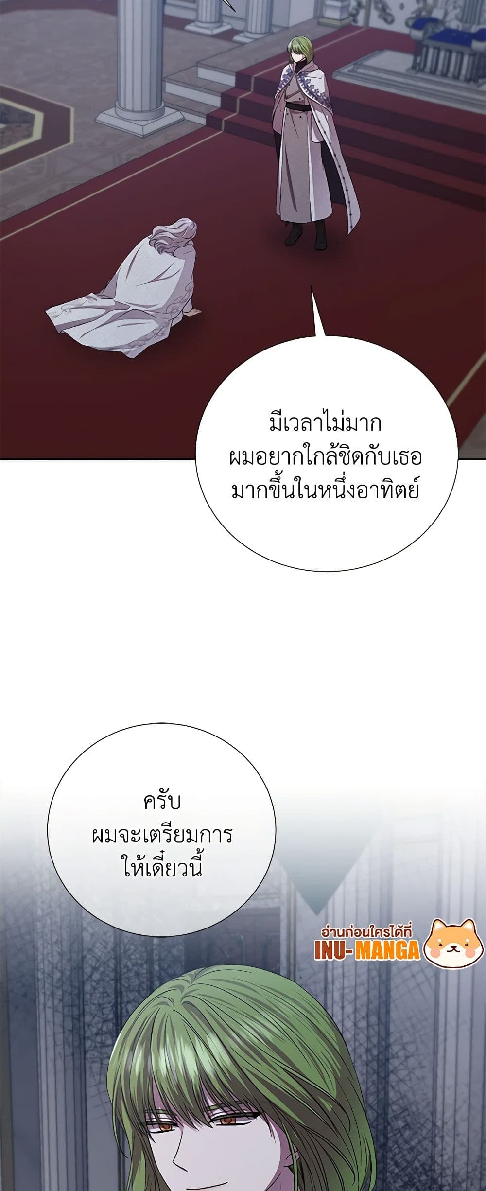 To My Beloved Foe page 50