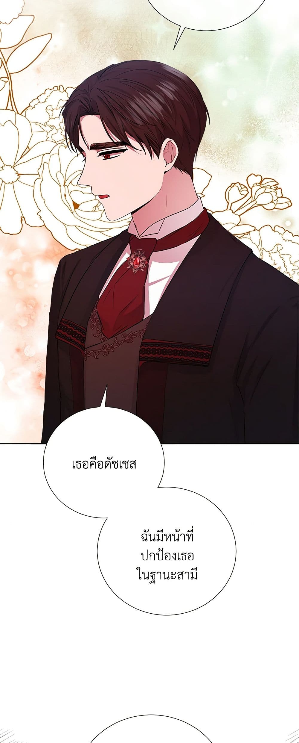 To My Beloved Foe page 10