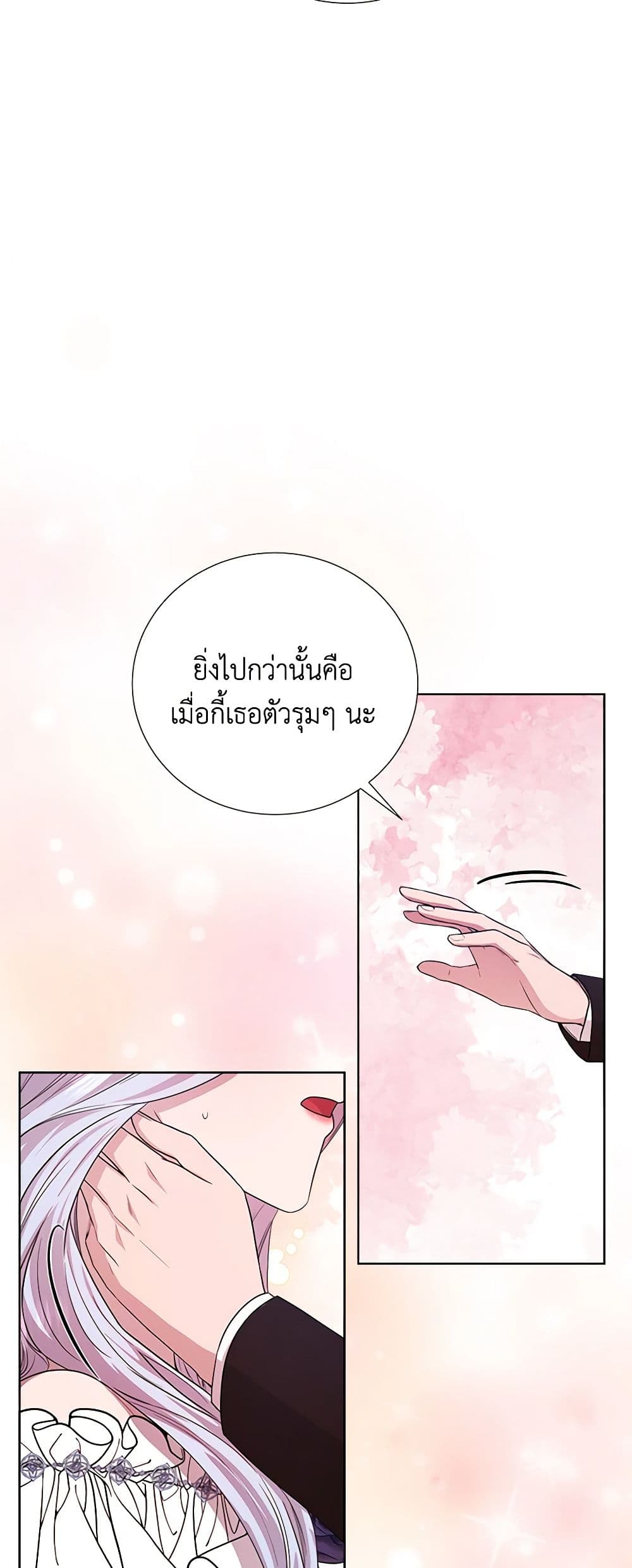 To My Beloved Foe page 16