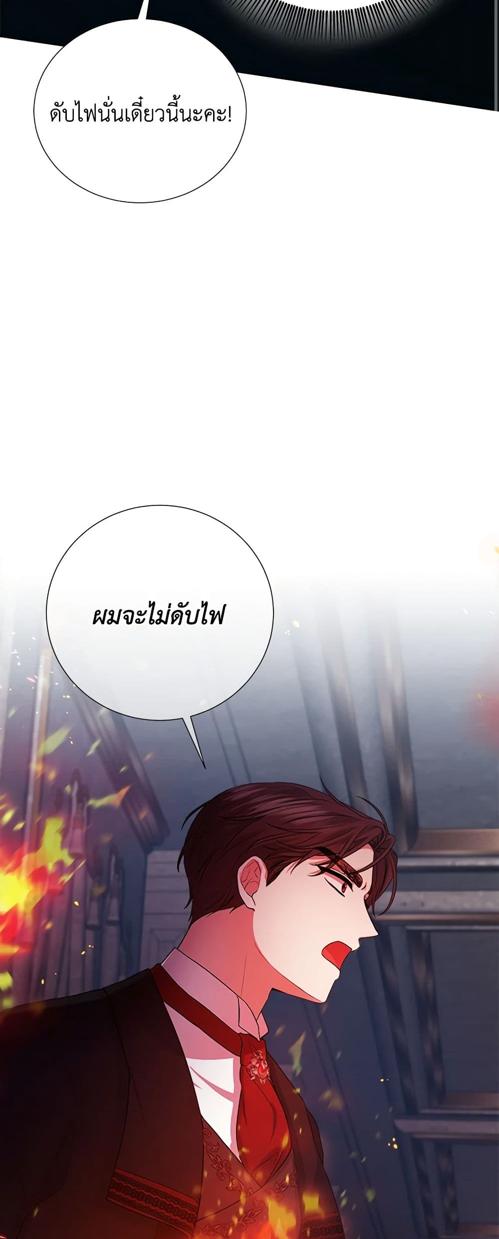 To My Beloved Foe page 39