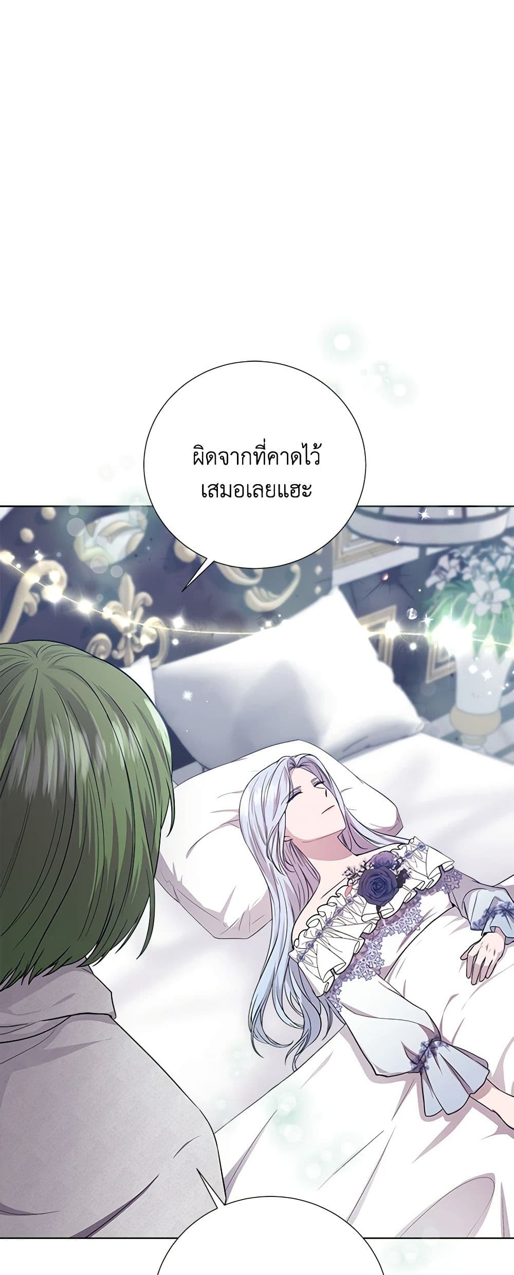 To My Beloved Foe page 41