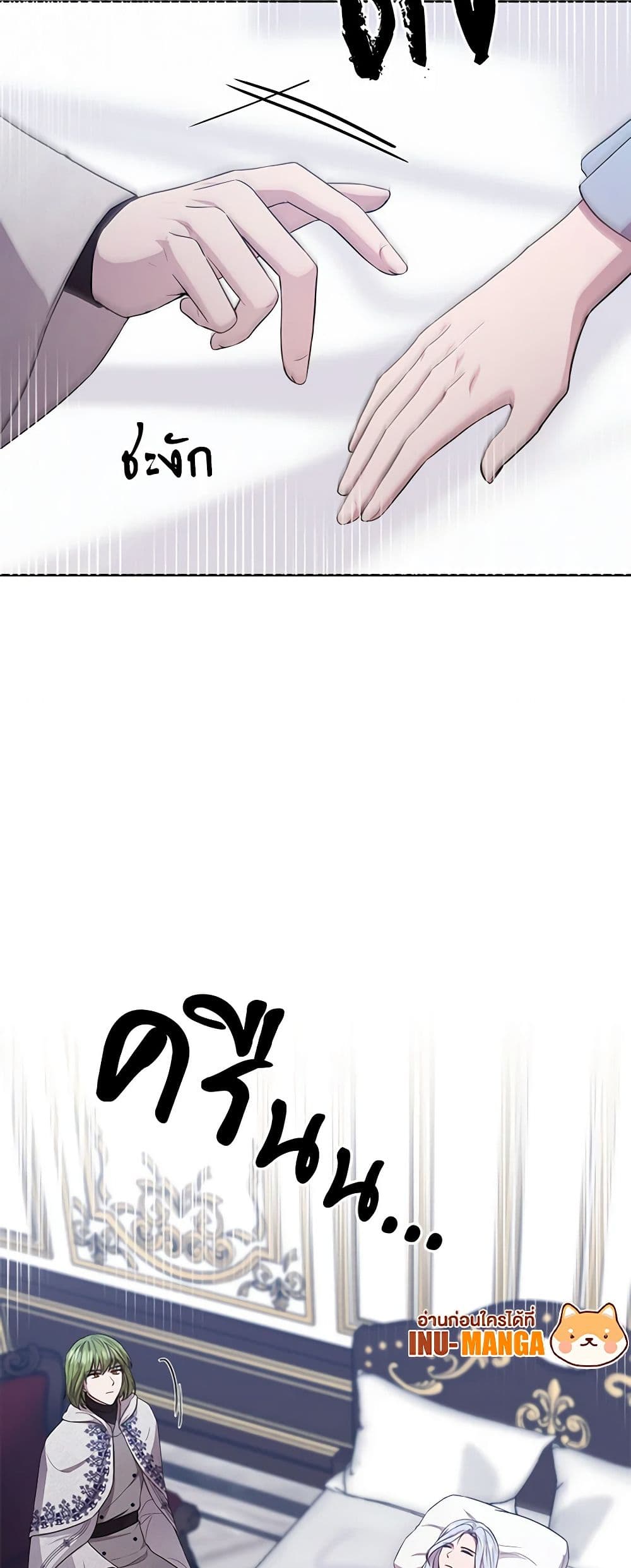 To My Beloved Foe page 50