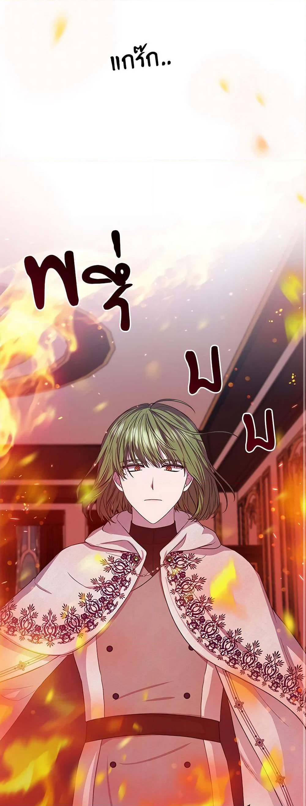 To My Beloved Foe page 10