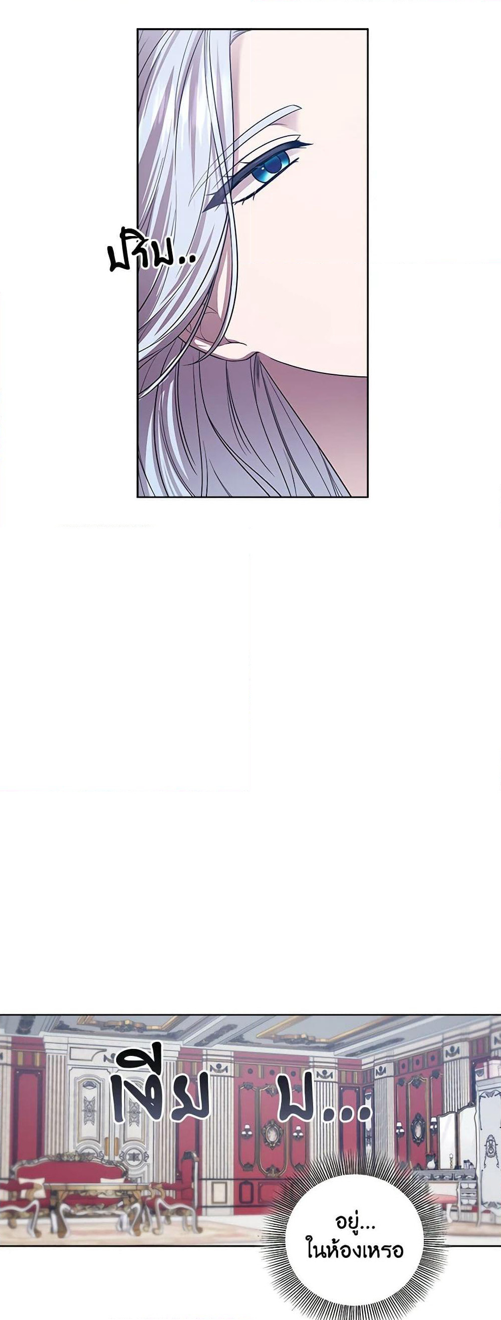 To My Beloved Foe page 30