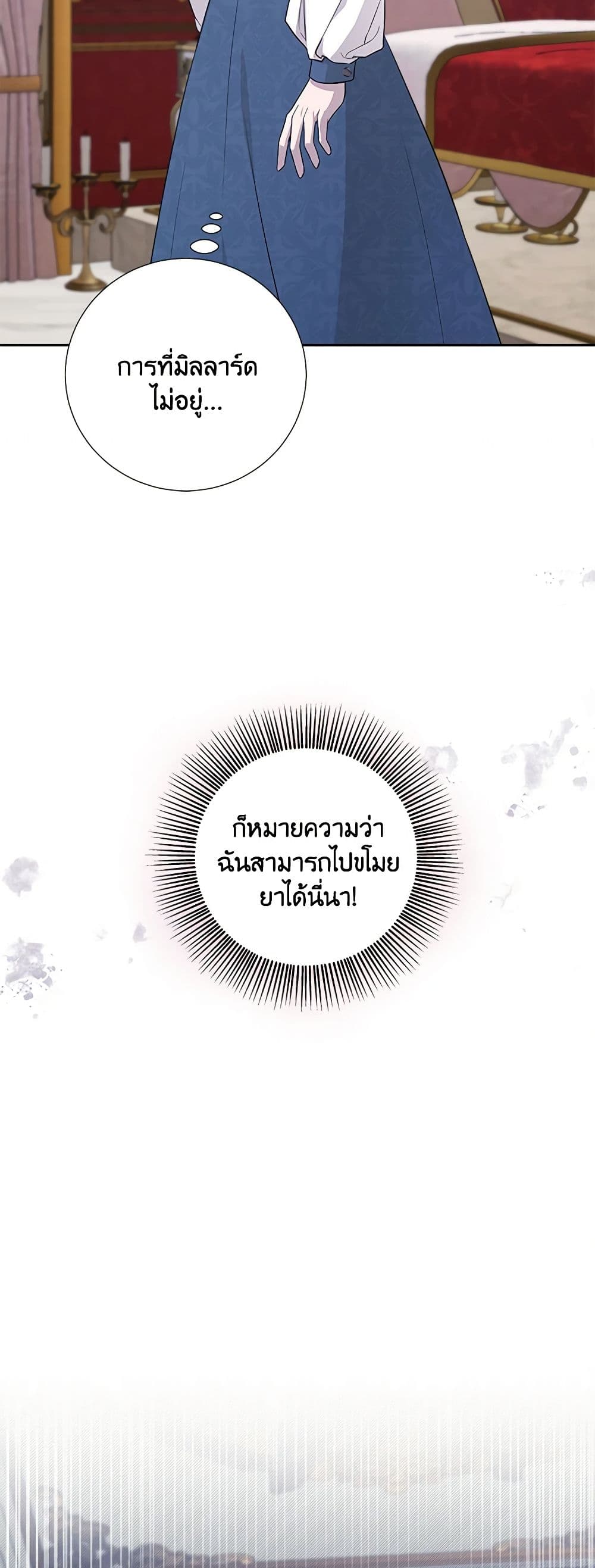 To My Beloved Foe page 34