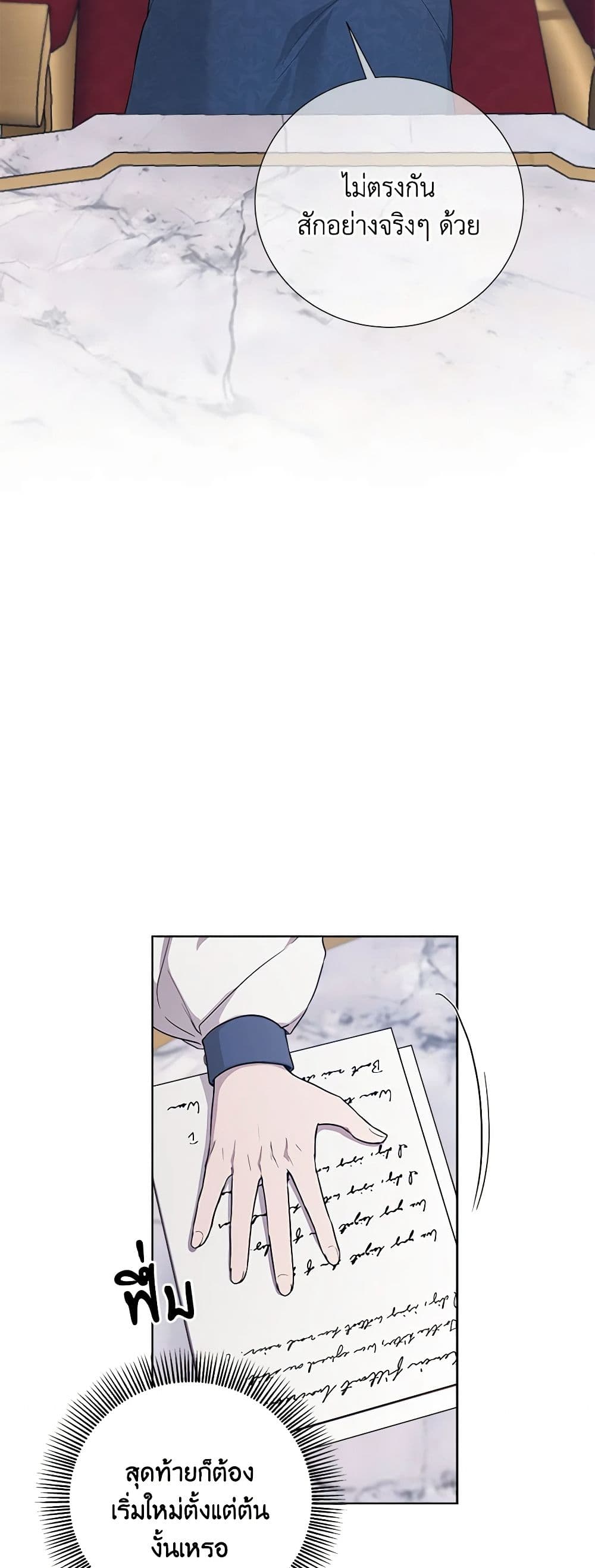 To My Beloved Foe page 38