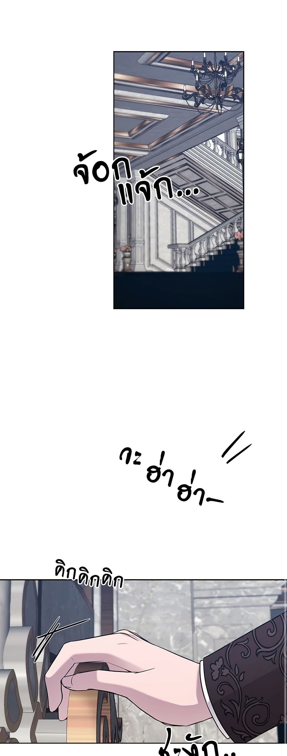To My Beloved Foe page 42