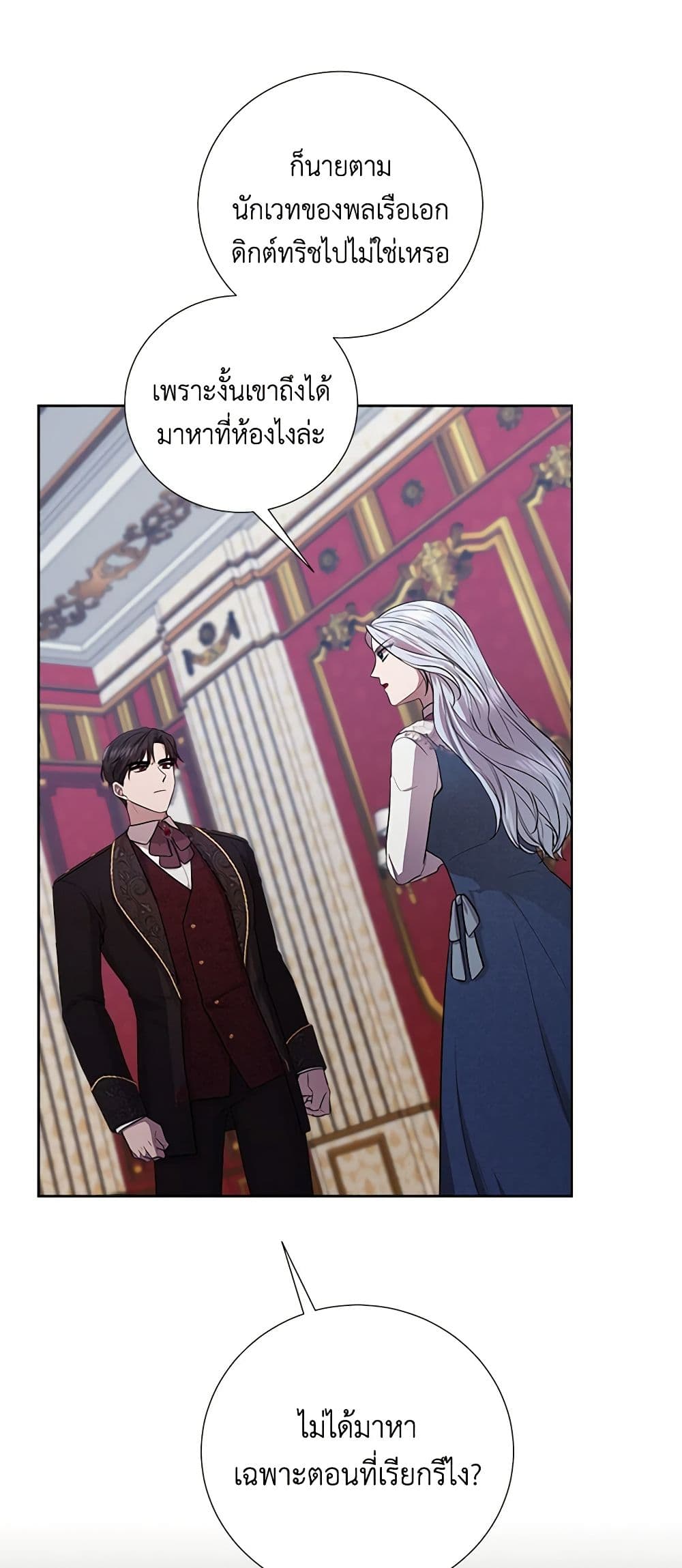 To My Beloved Foe page 4
