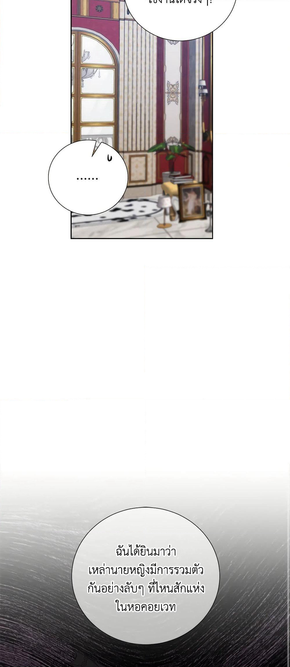 To My Beloved Foe page 22