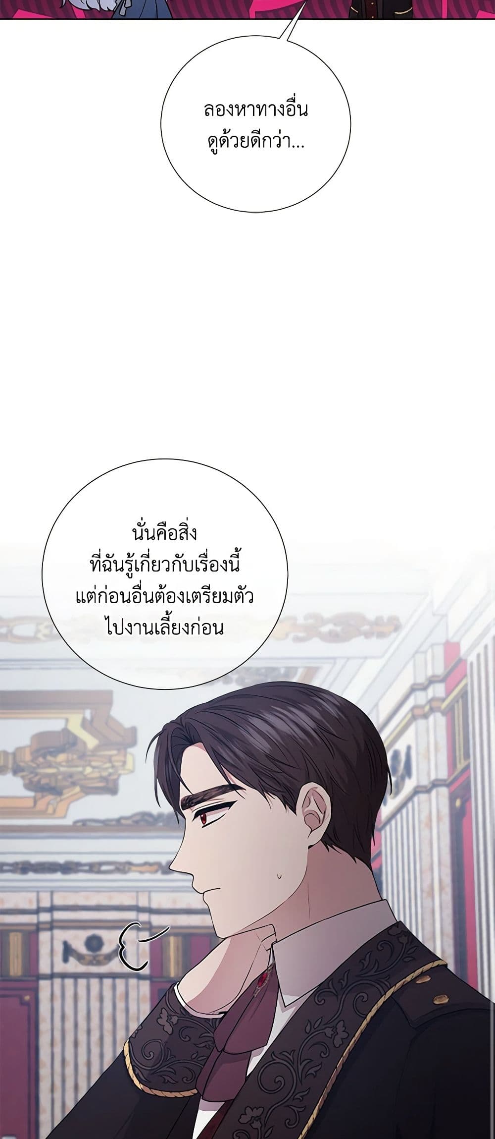 To My Beloved Foe page 31