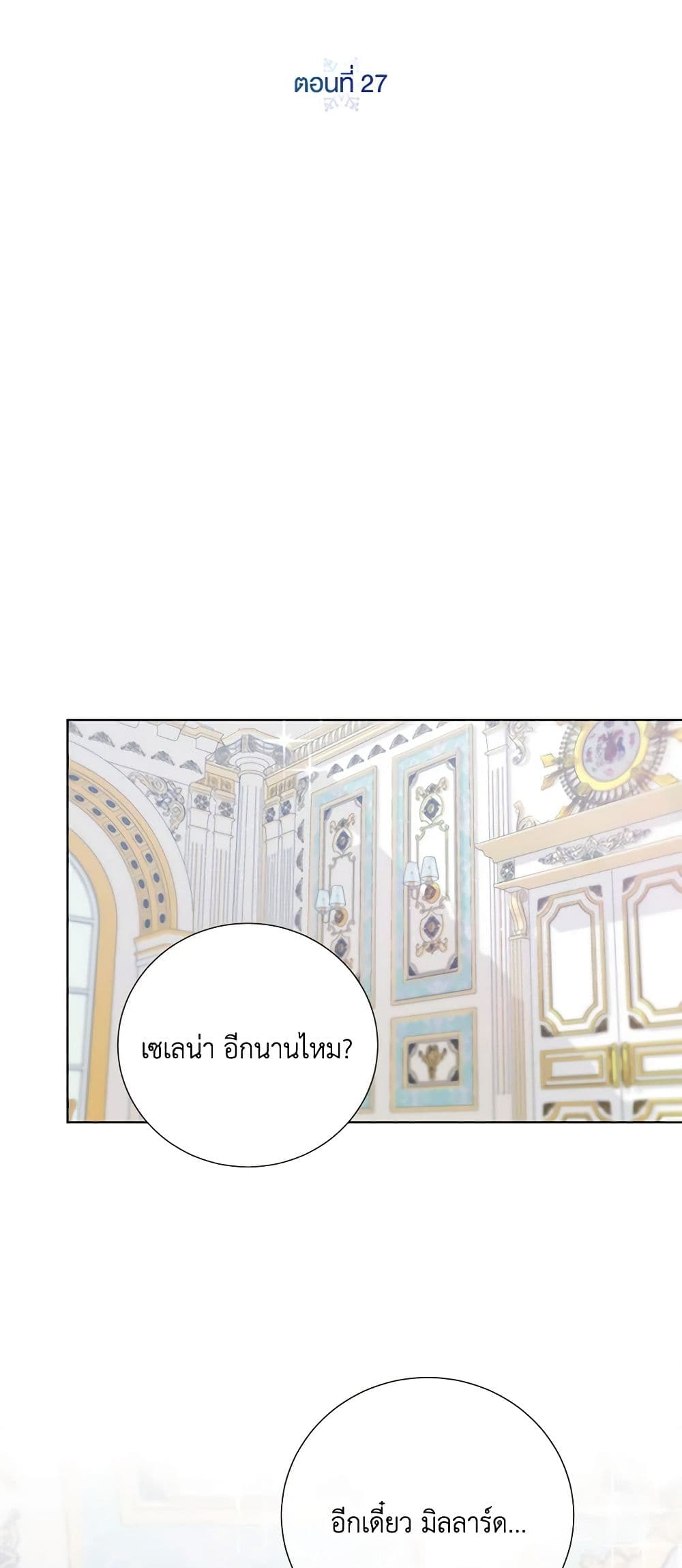 To My Beloved Foe page 33