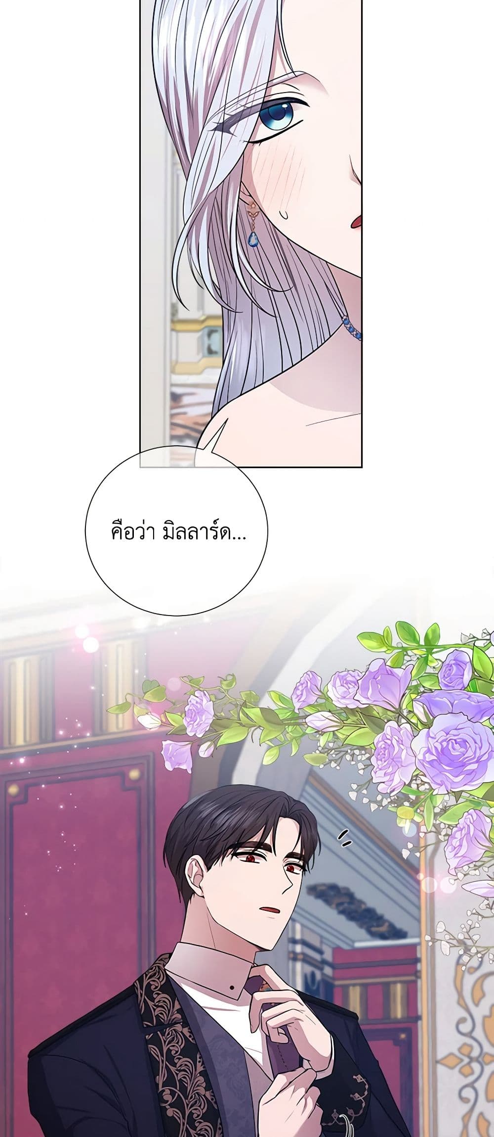 To My Beloved Foe page 37