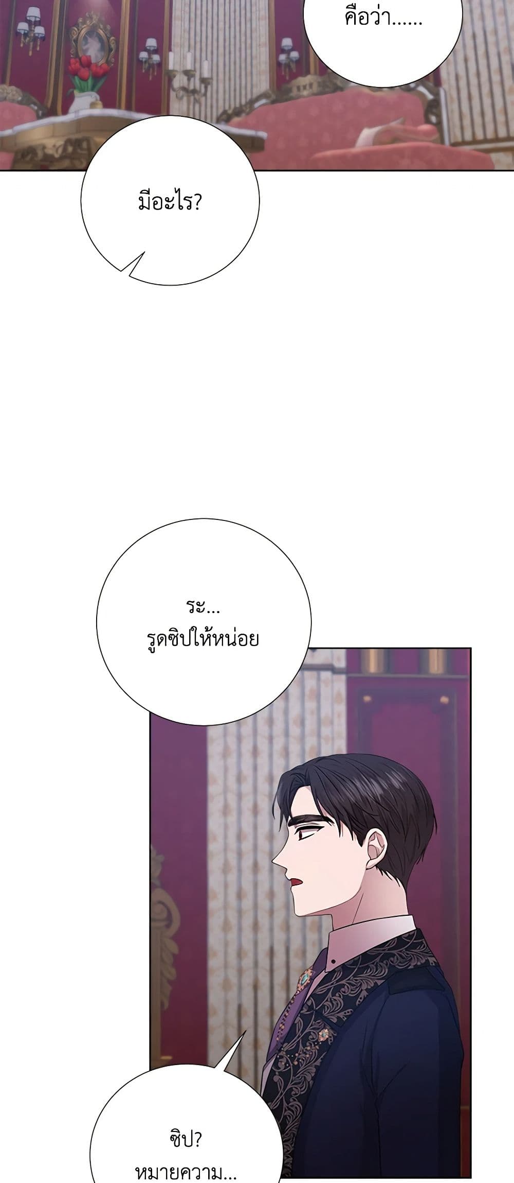 To My Beloved Foe page 39