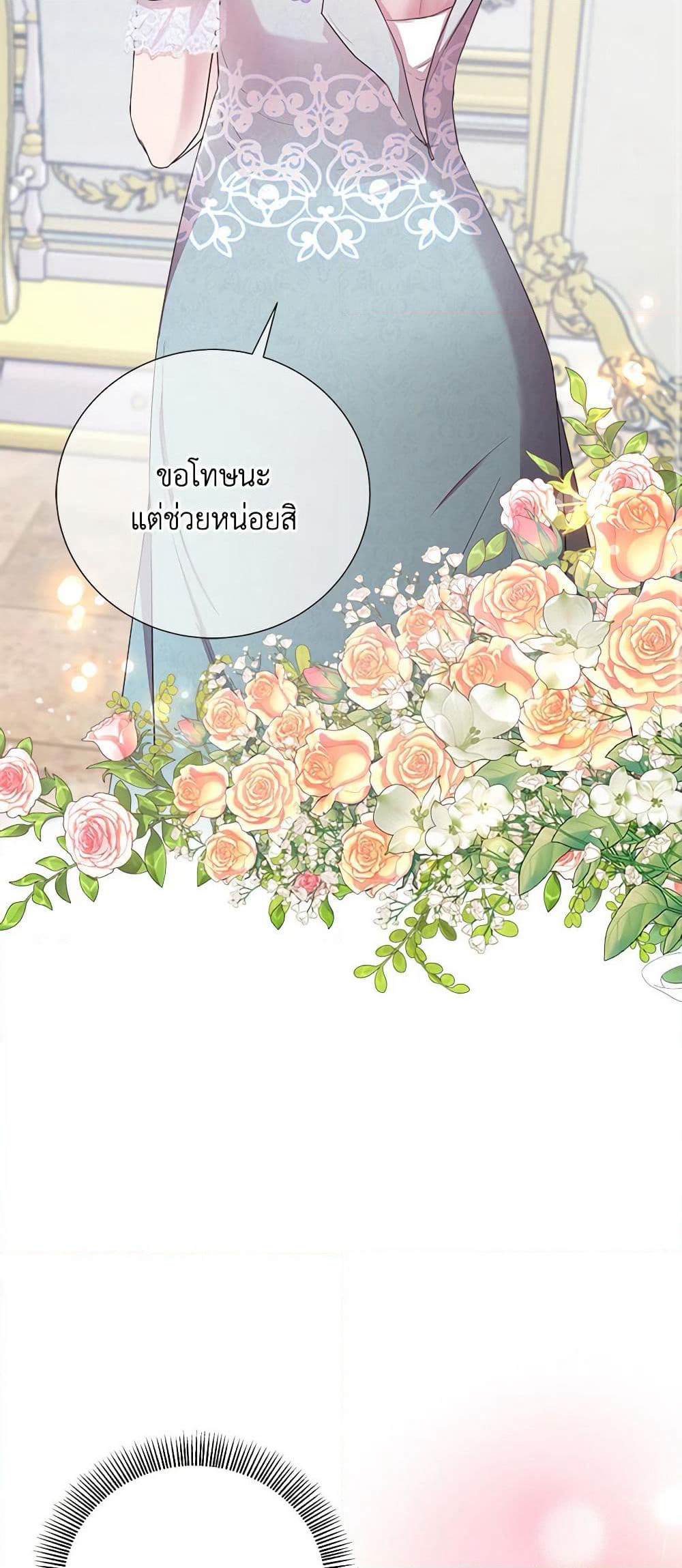 To My Beloved Foe page 42