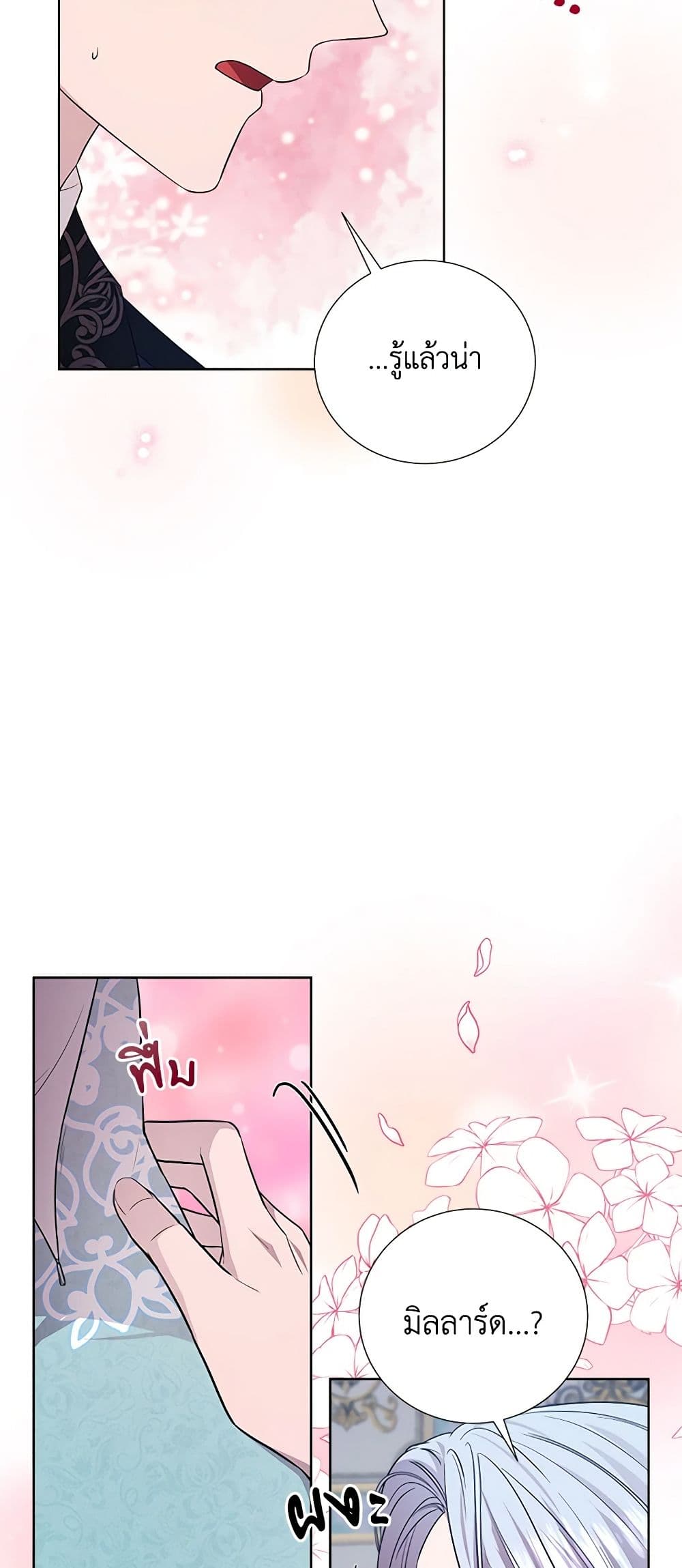 To My Beloved Foe page 44