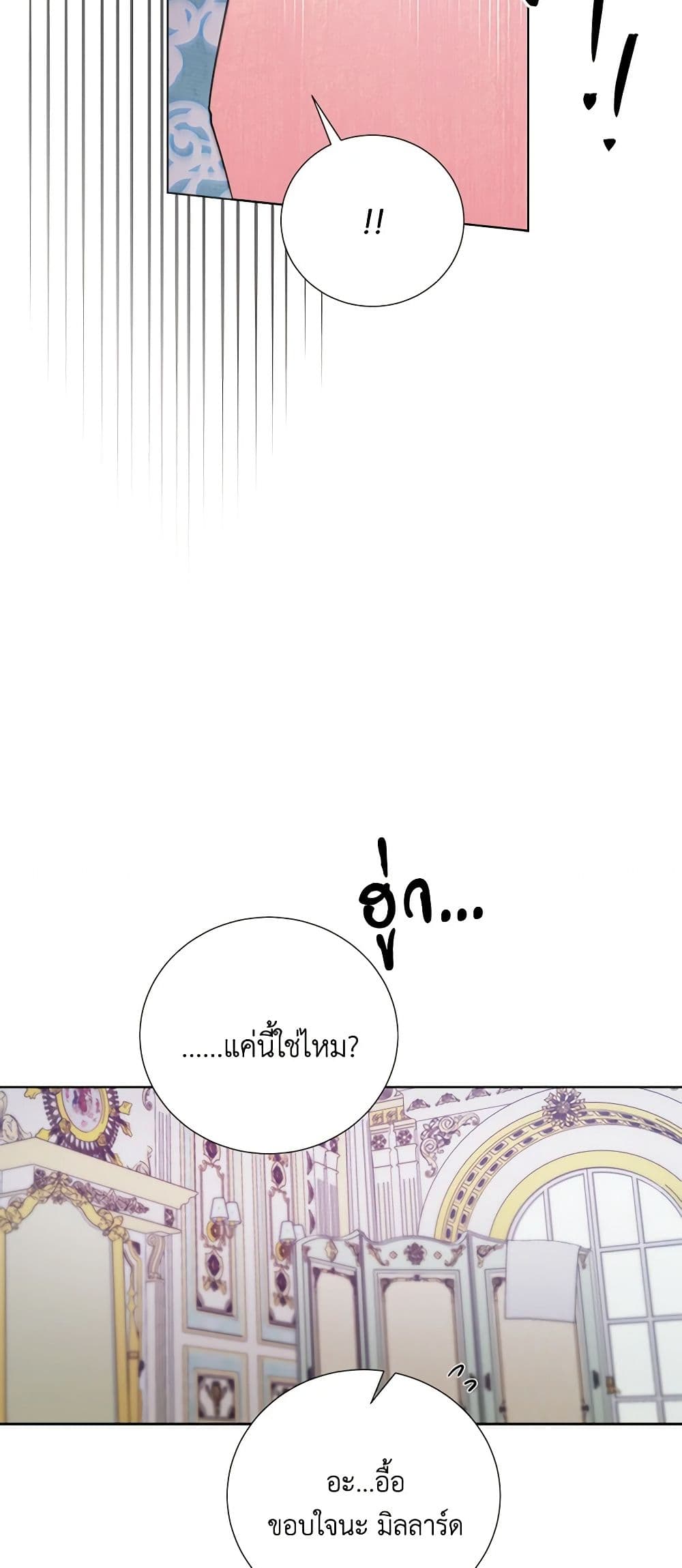 To My Beloved Foe page 48