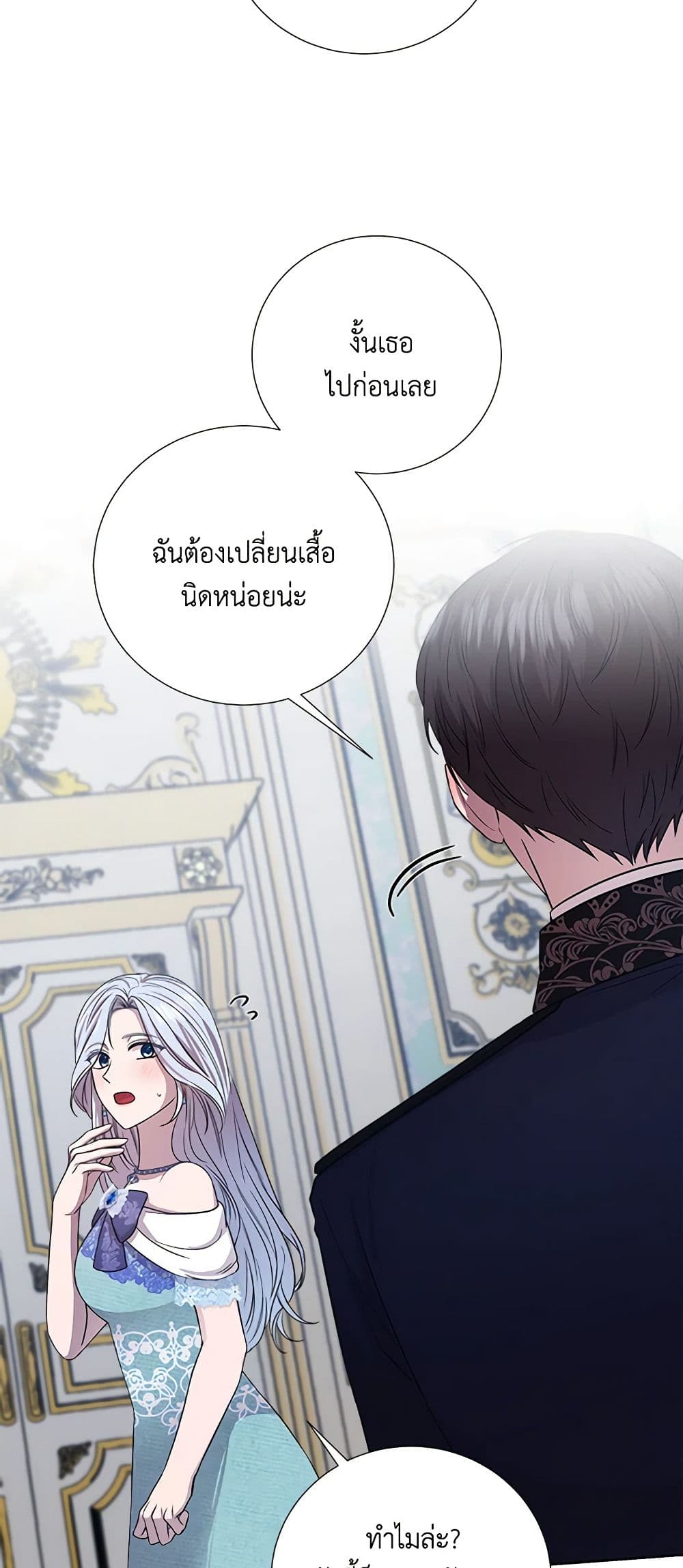 To My Beloved Foe page 49