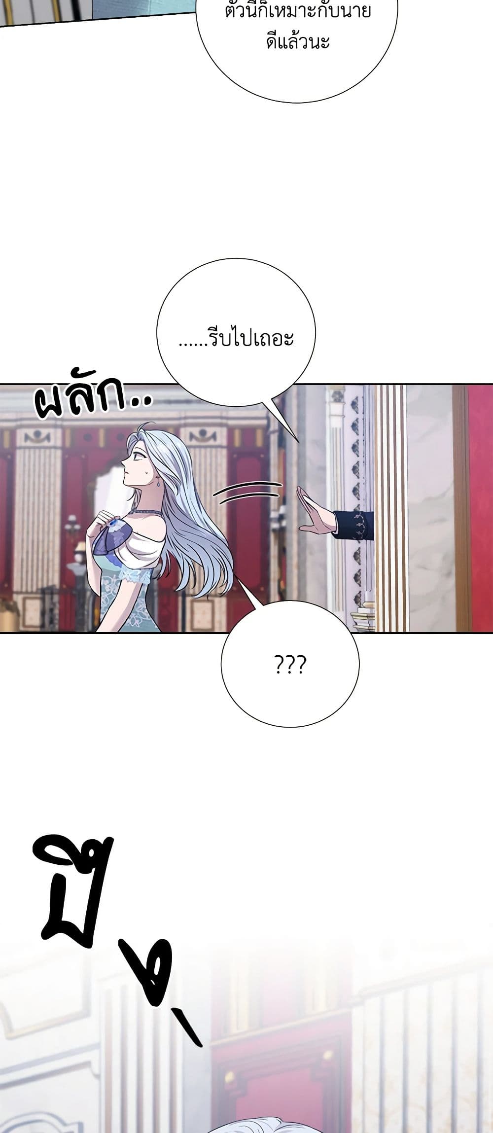To My Beloved Foe page 50