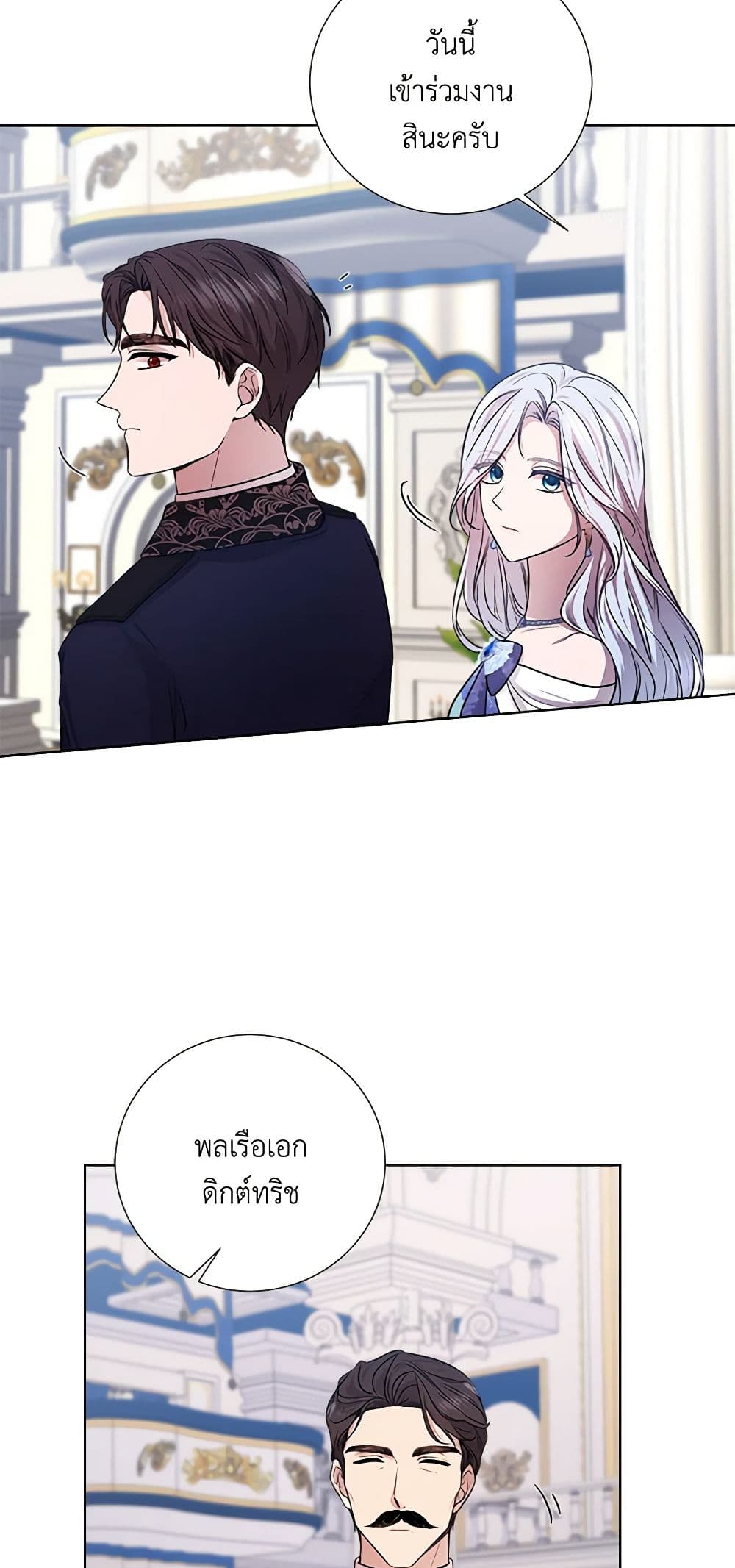 To My Beloved Foe page 4