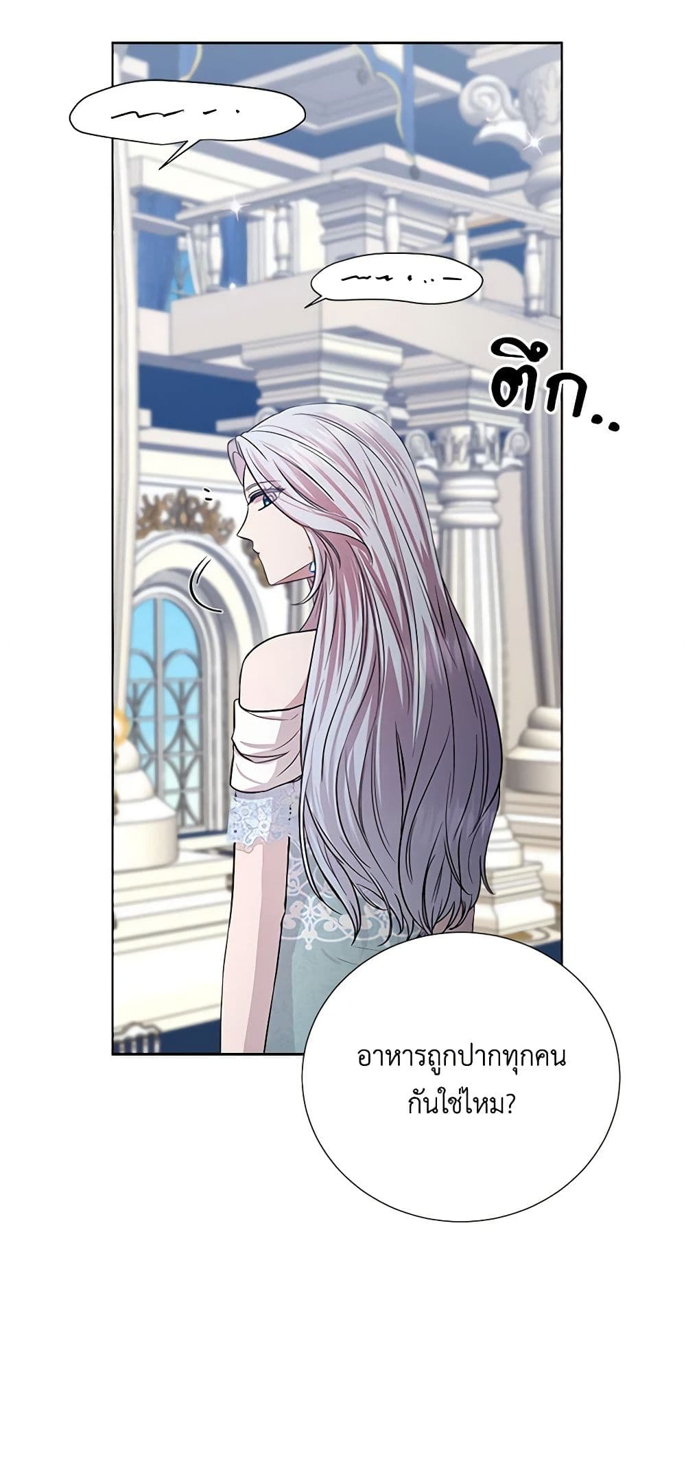 To My Beloved Foe page 9