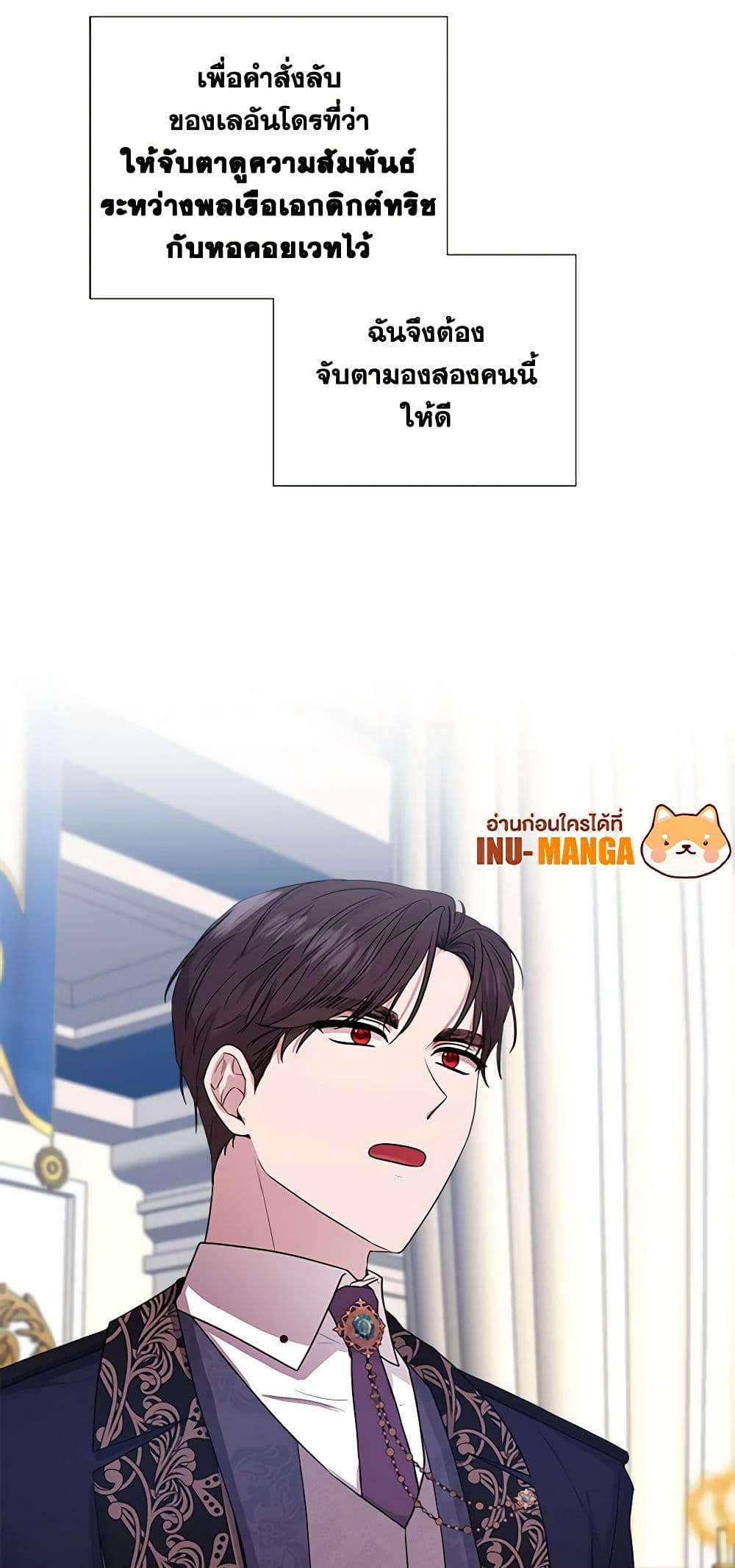 To My Beloved Foe page 15