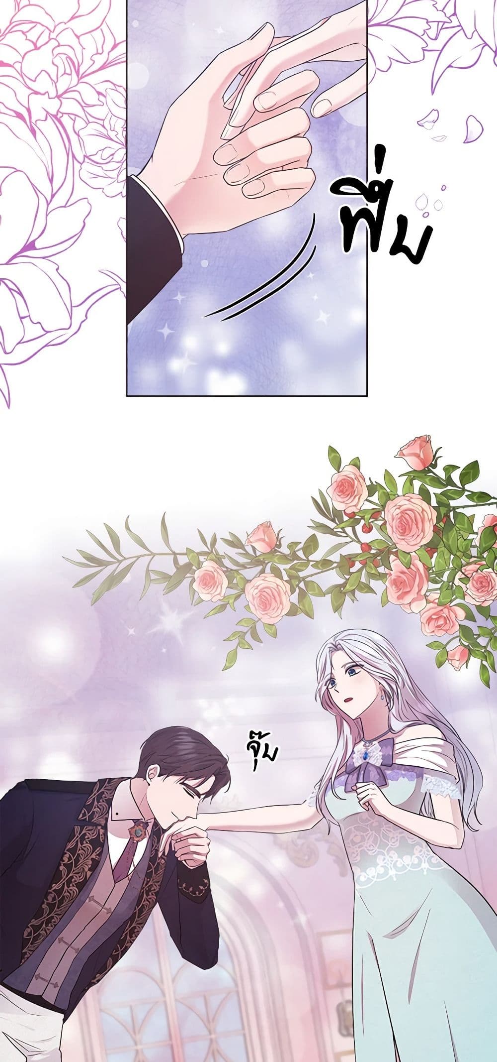 To My Beloved Foe page 21