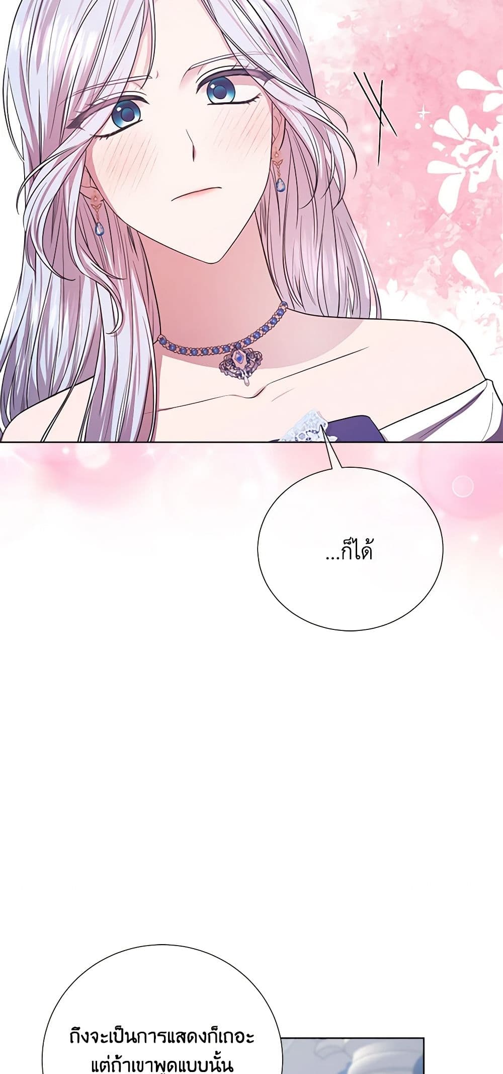 To My Beloved Foe page 23