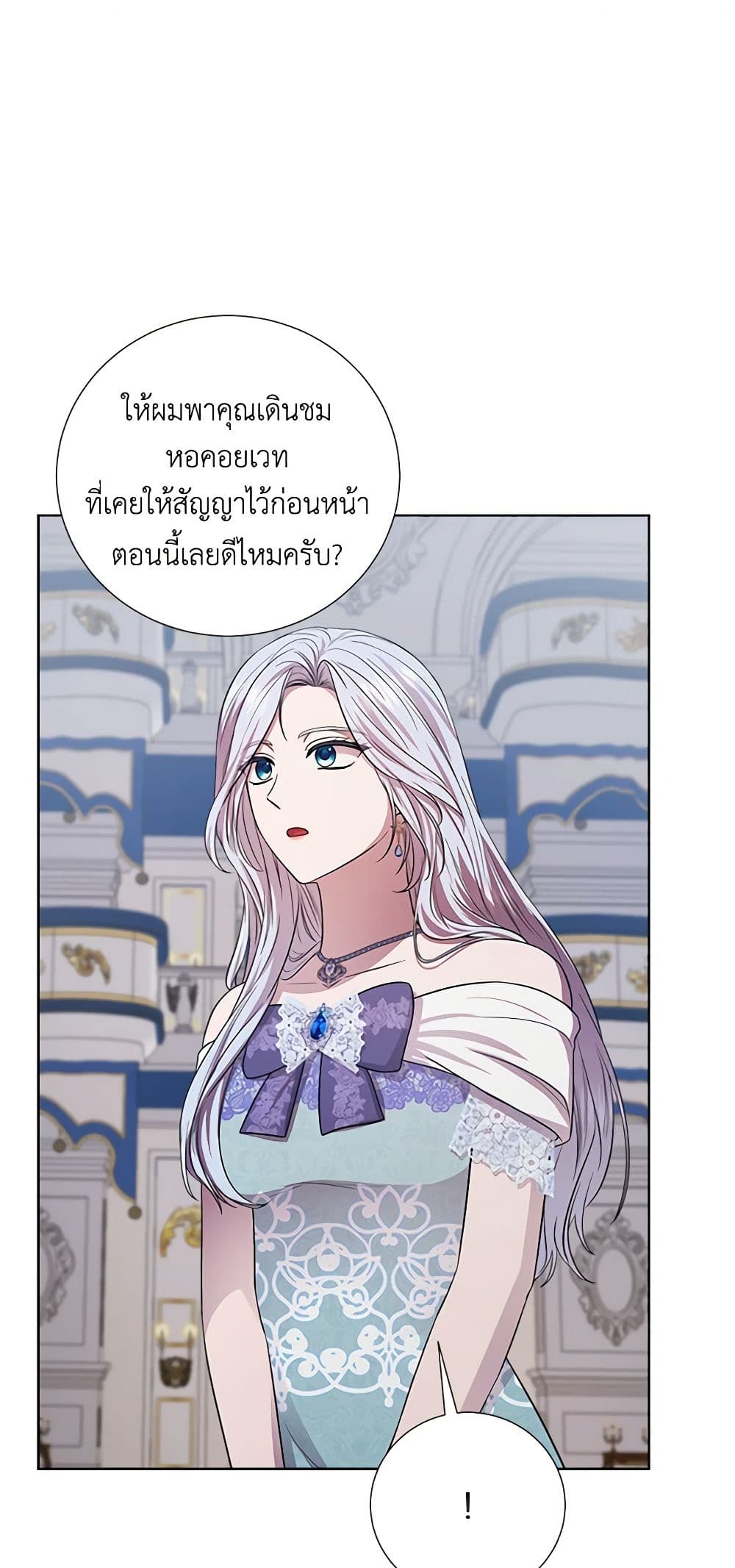 To My Beloved Foe page 27
