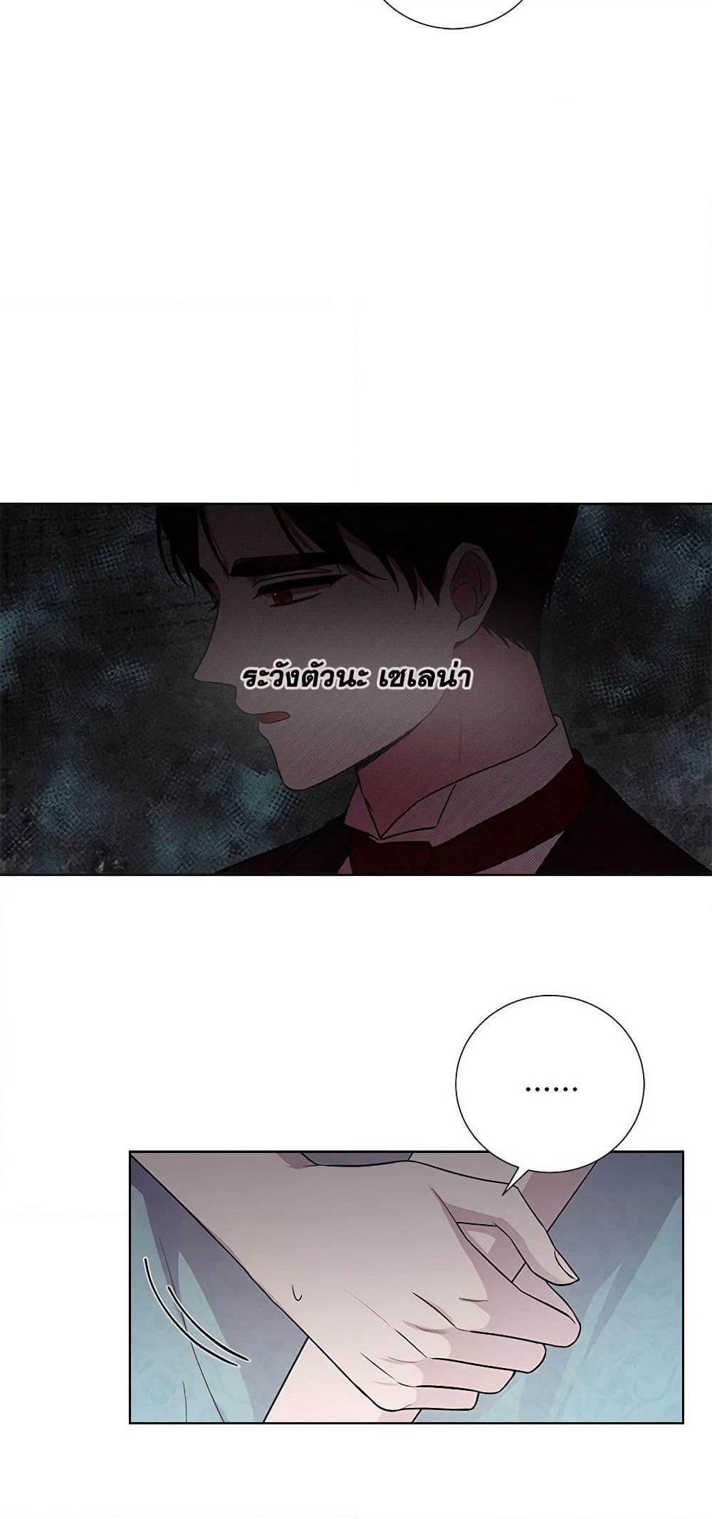 To My Beloved Foe page 28