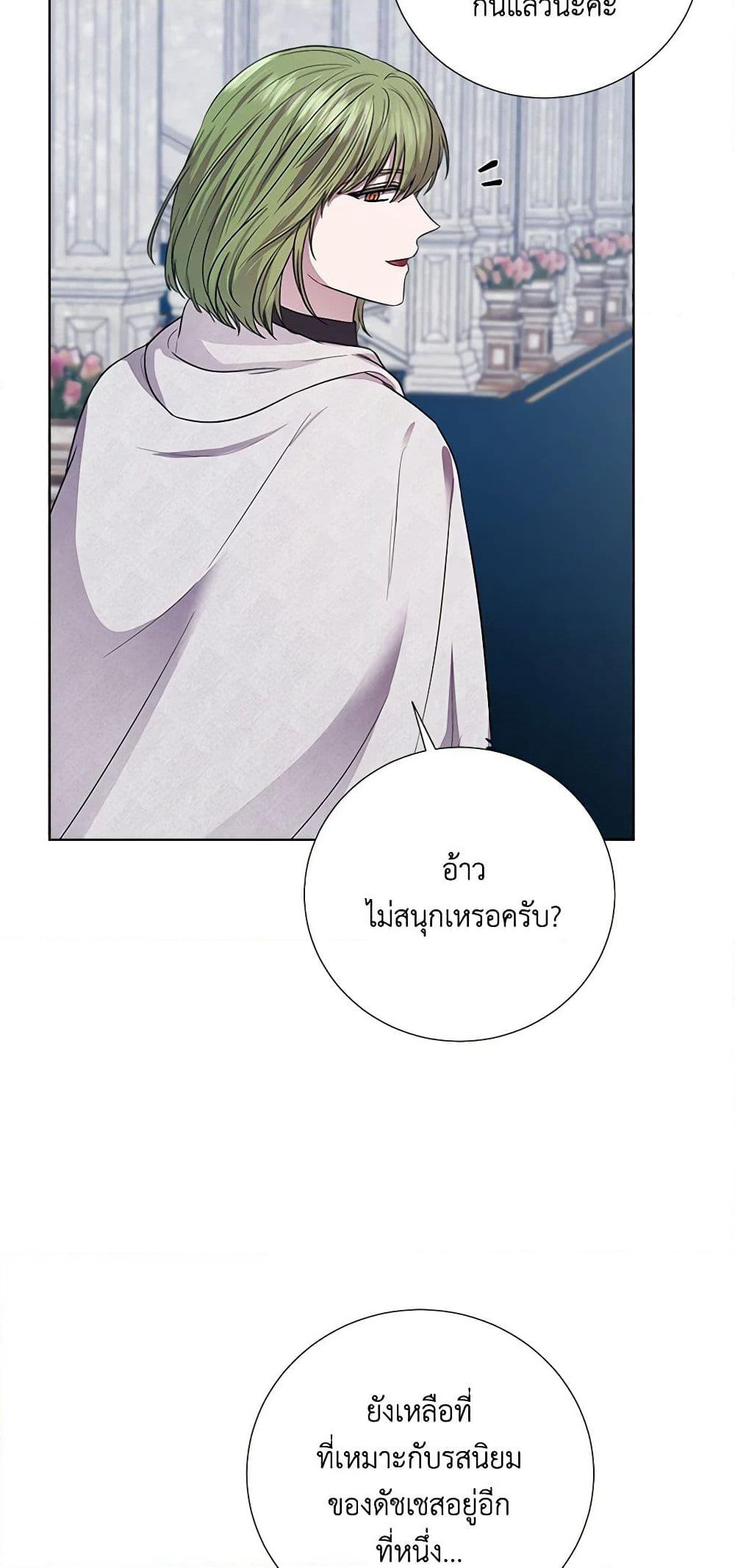 To My Beloved Foe page 34