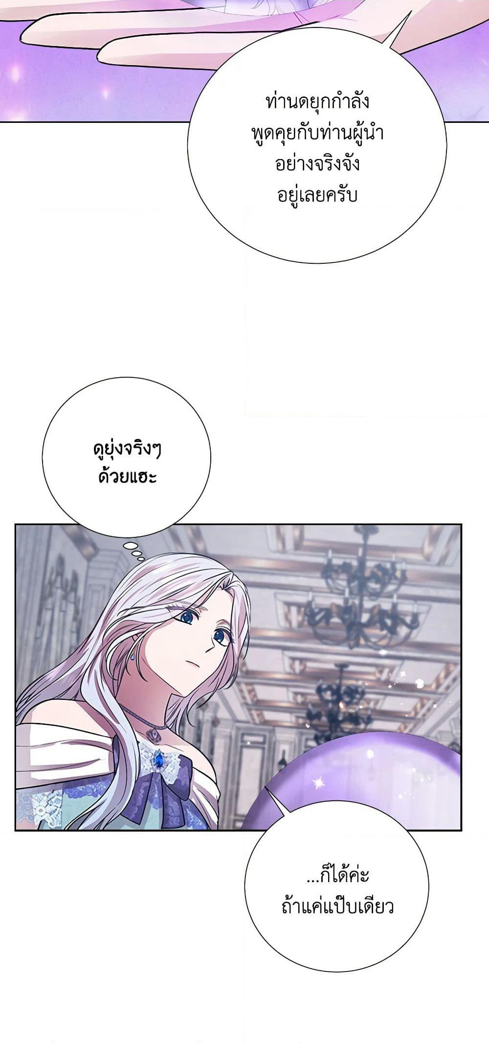 To My Beloved Foe page 39