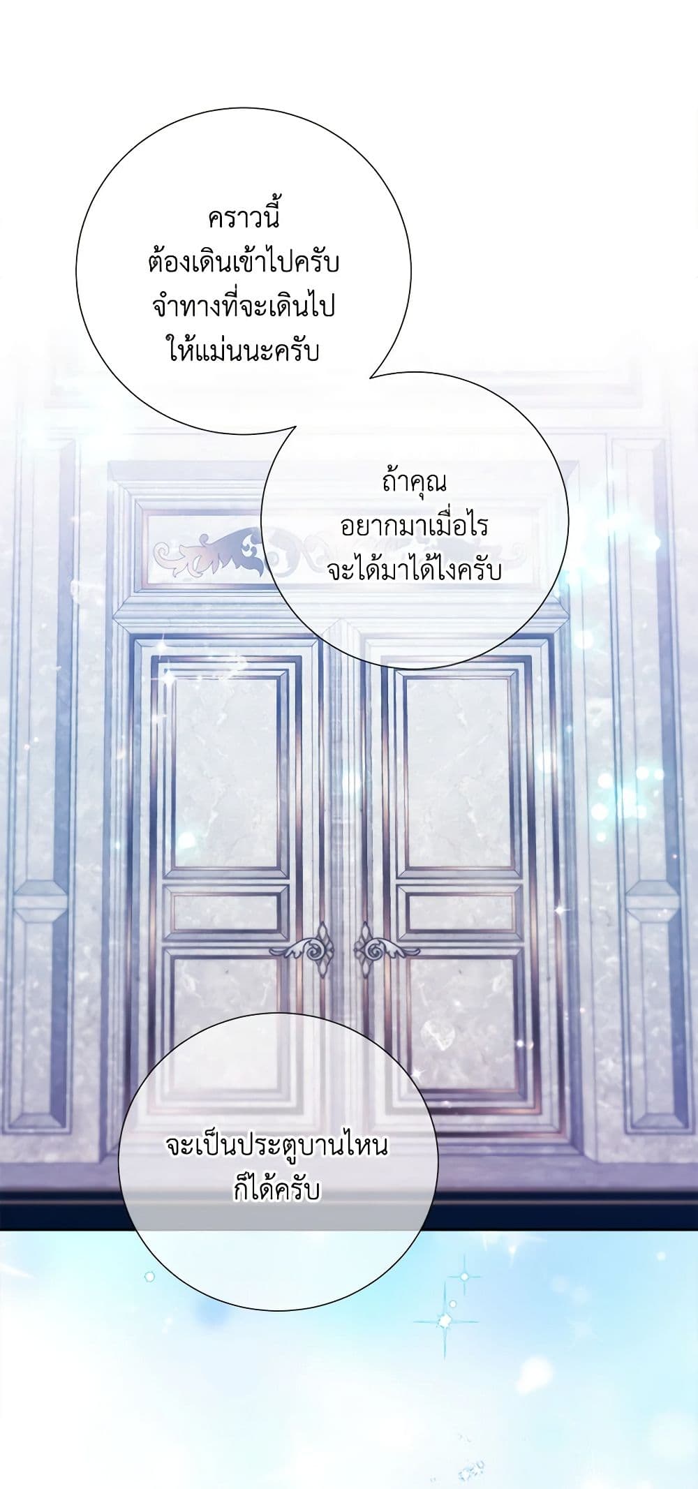 To My Beloved Foe page 41