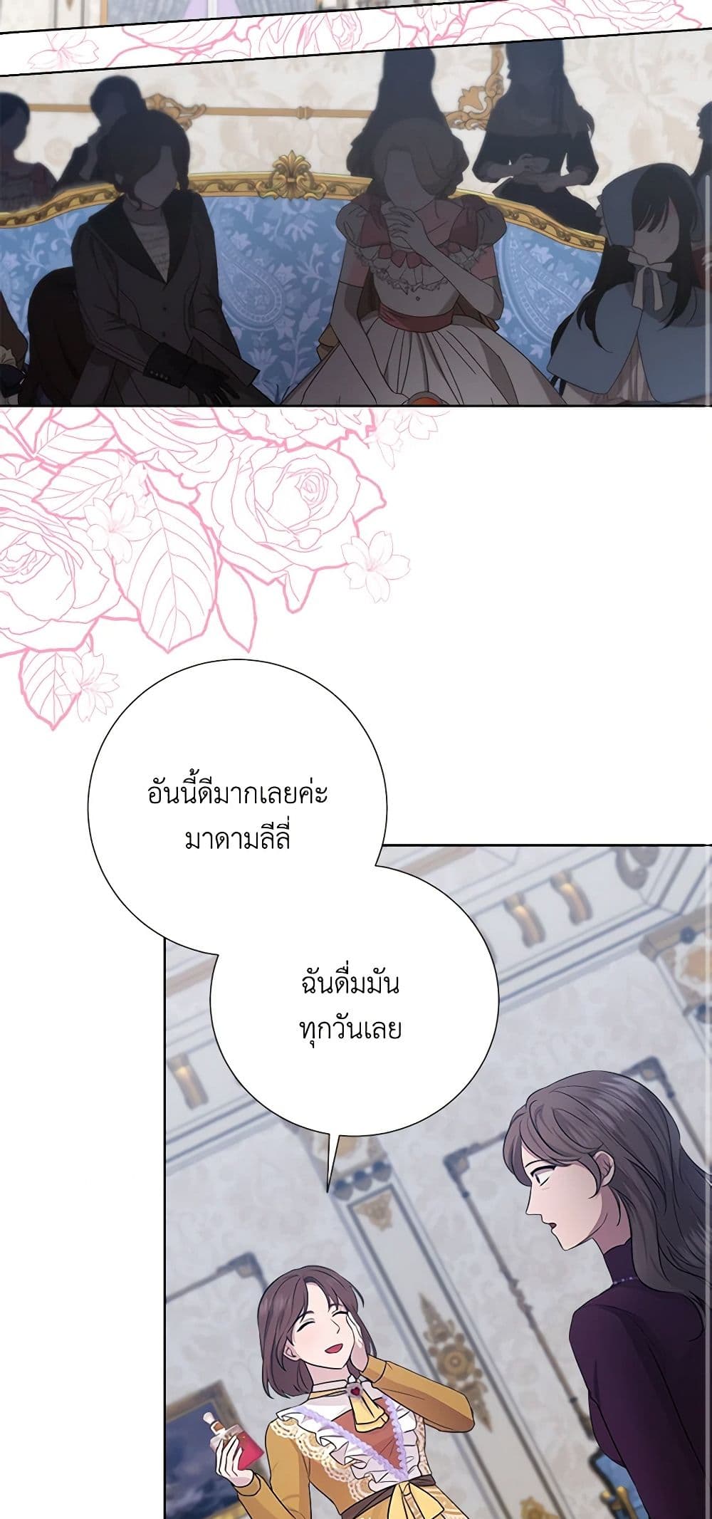 To My Beloved Foe page 45