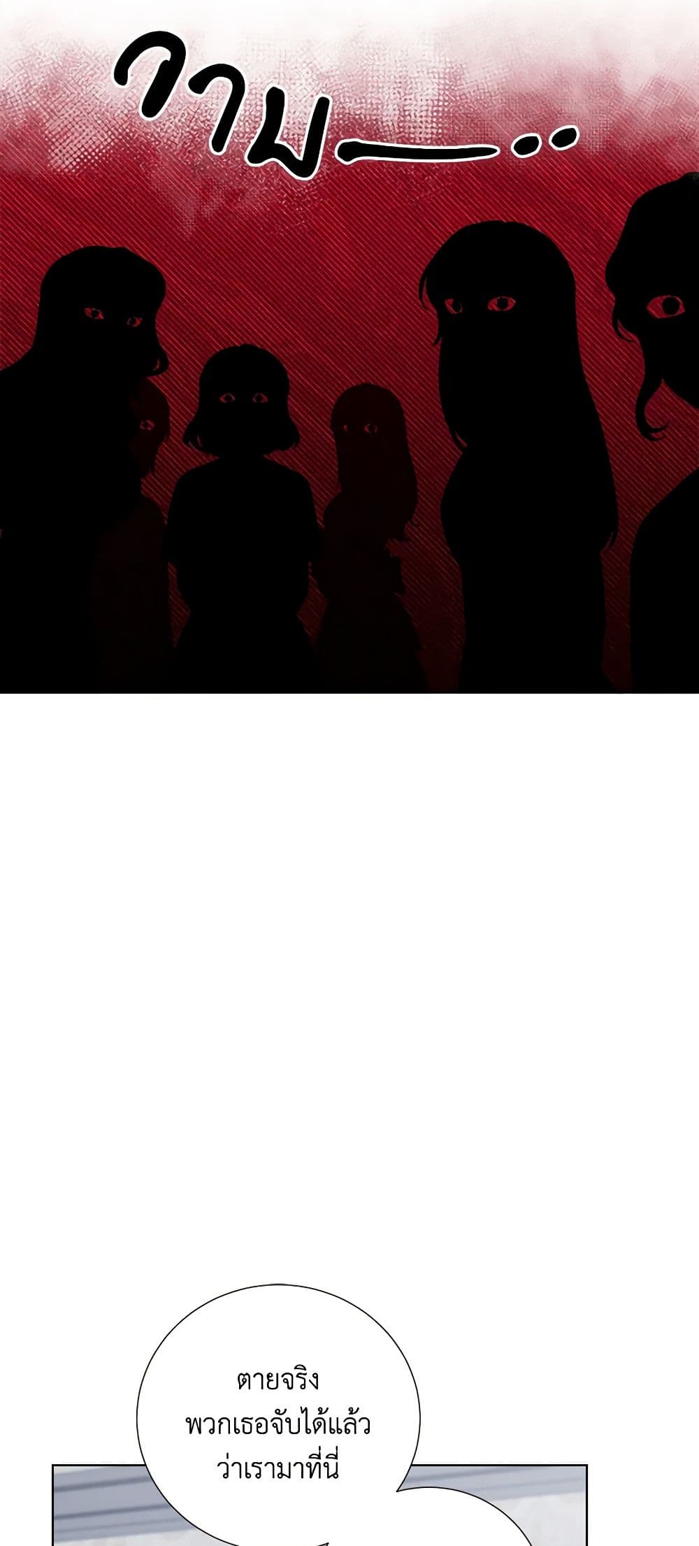 To My Beloved Foe page 12