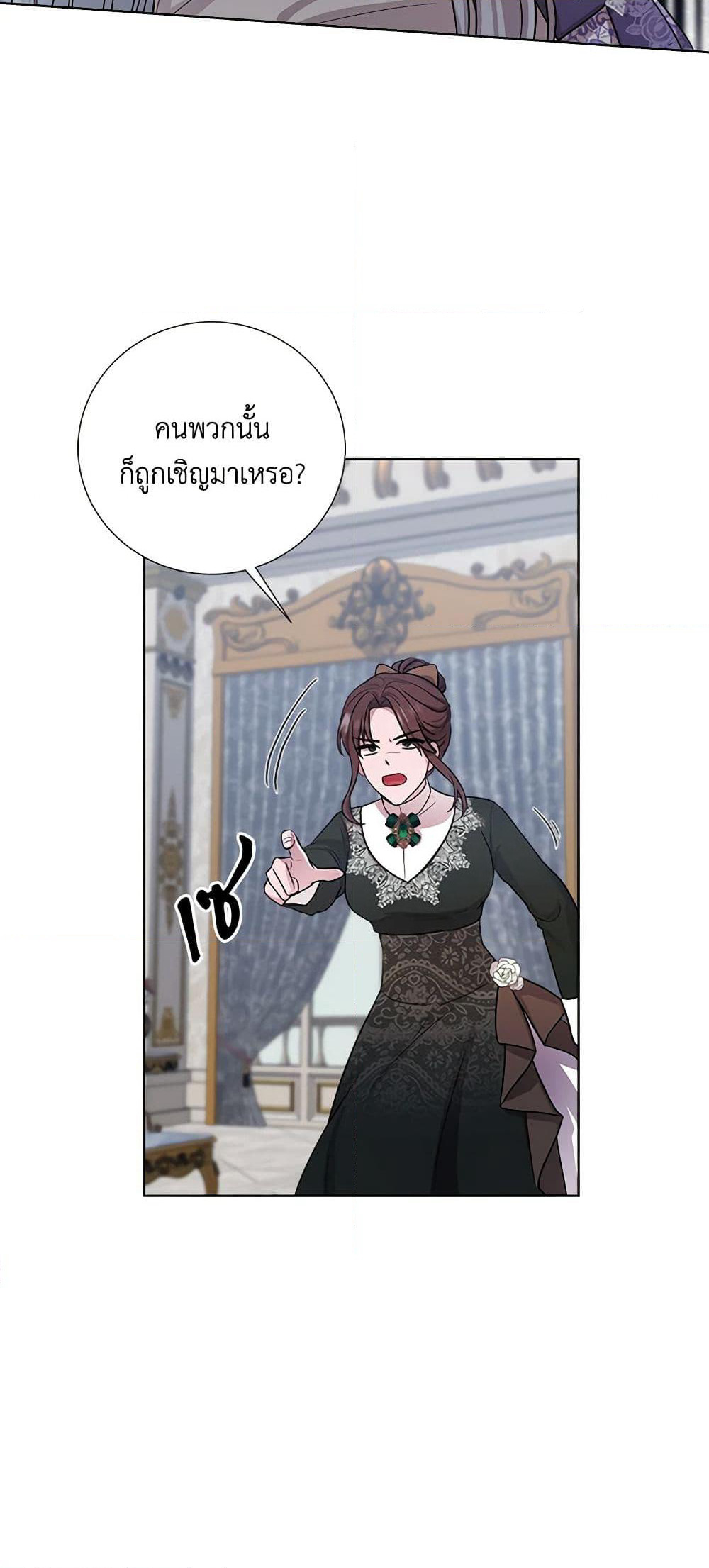 To My Beloved Foe page 16