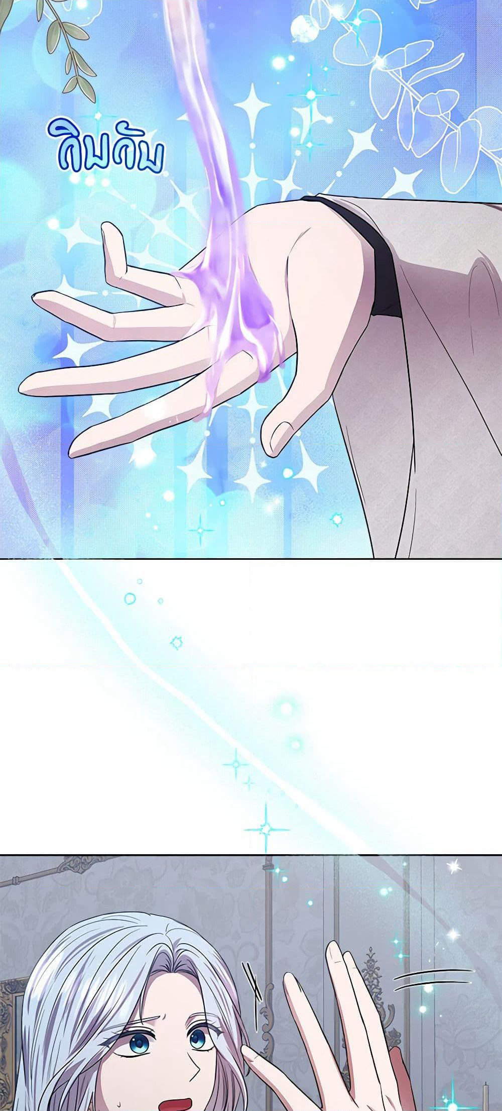 To My Beloved Foe page 38