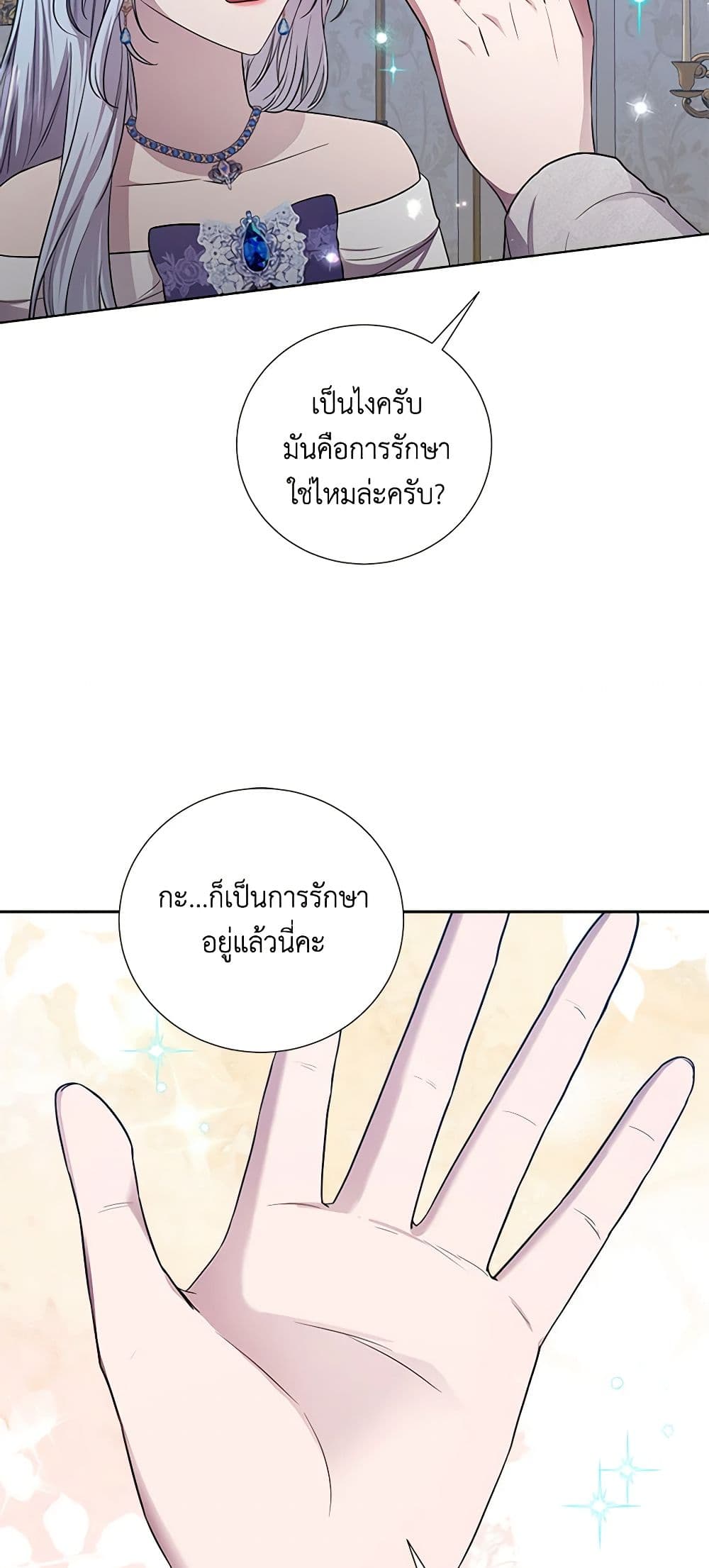 To My Beloved Foe page 39