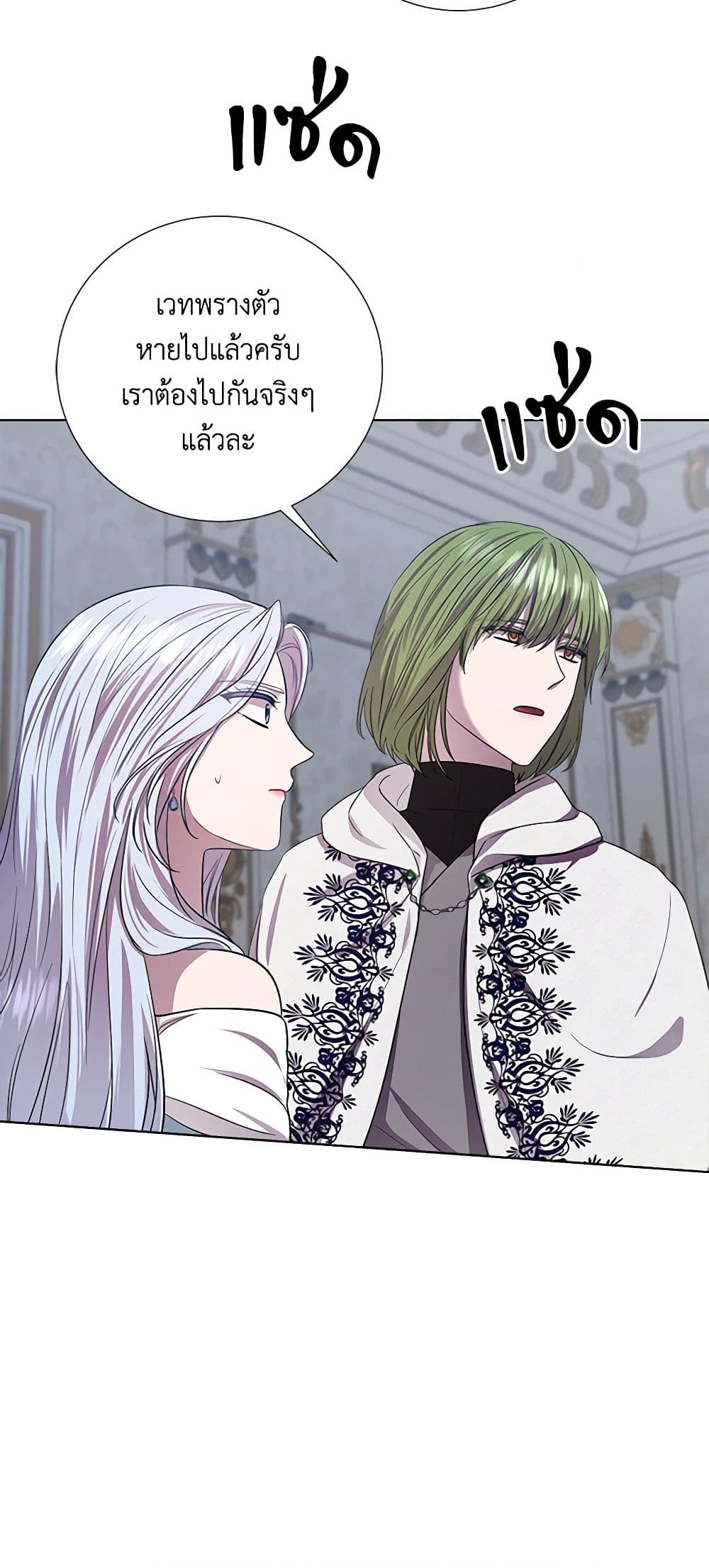 To My Beloved Foe page 47