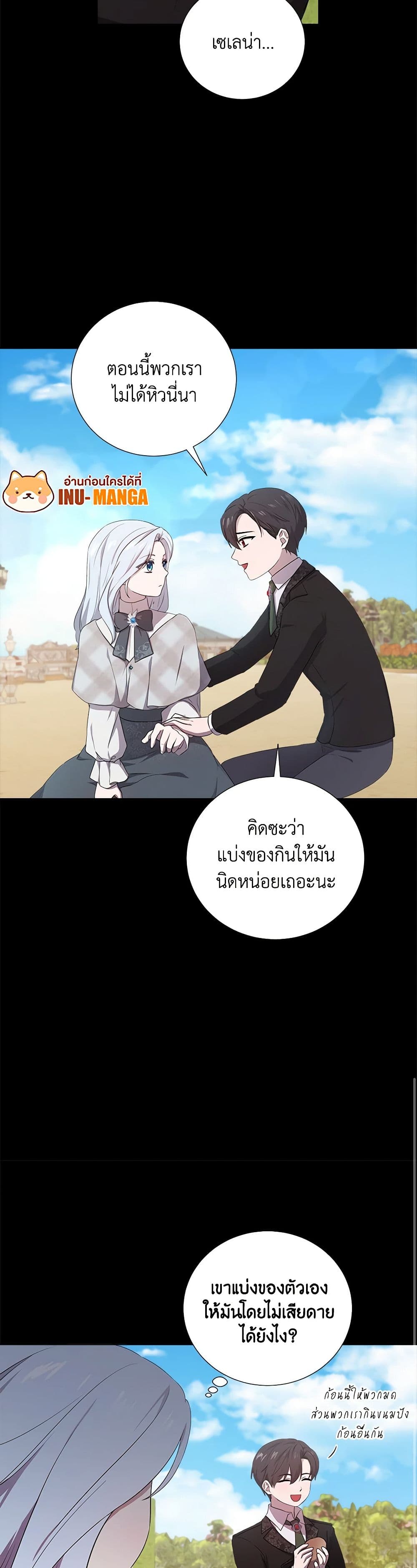 To My Beloved Foe page 7