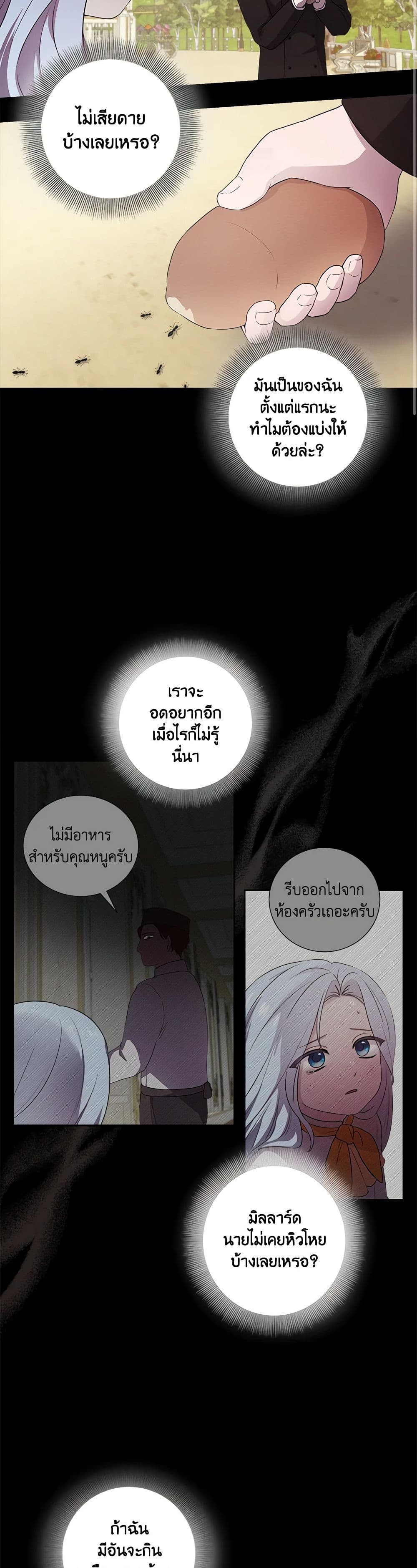 To My Beloved Foe page 8