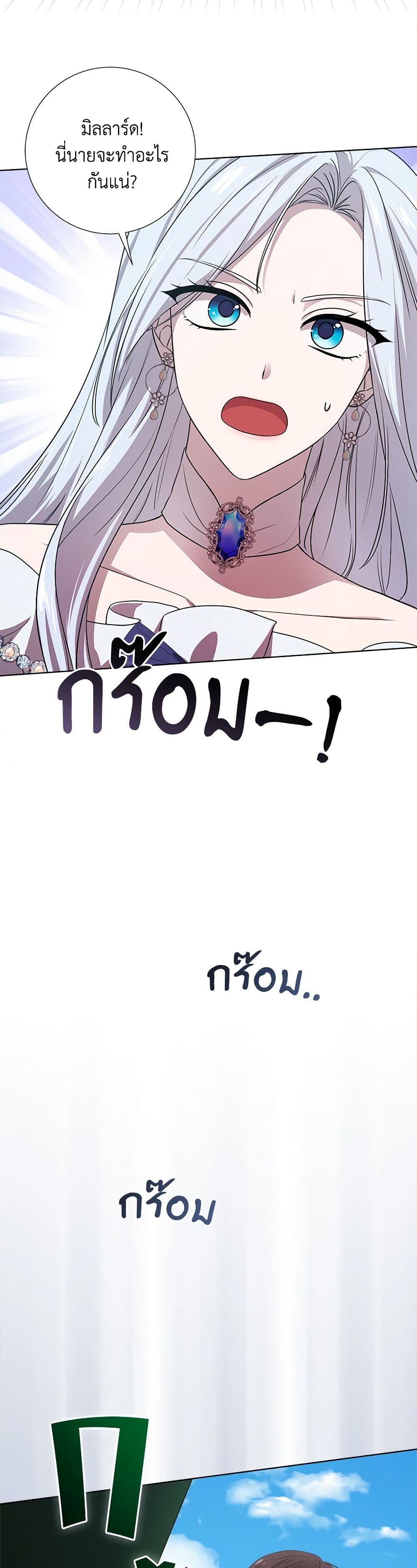 To My Beloved Foe page 38