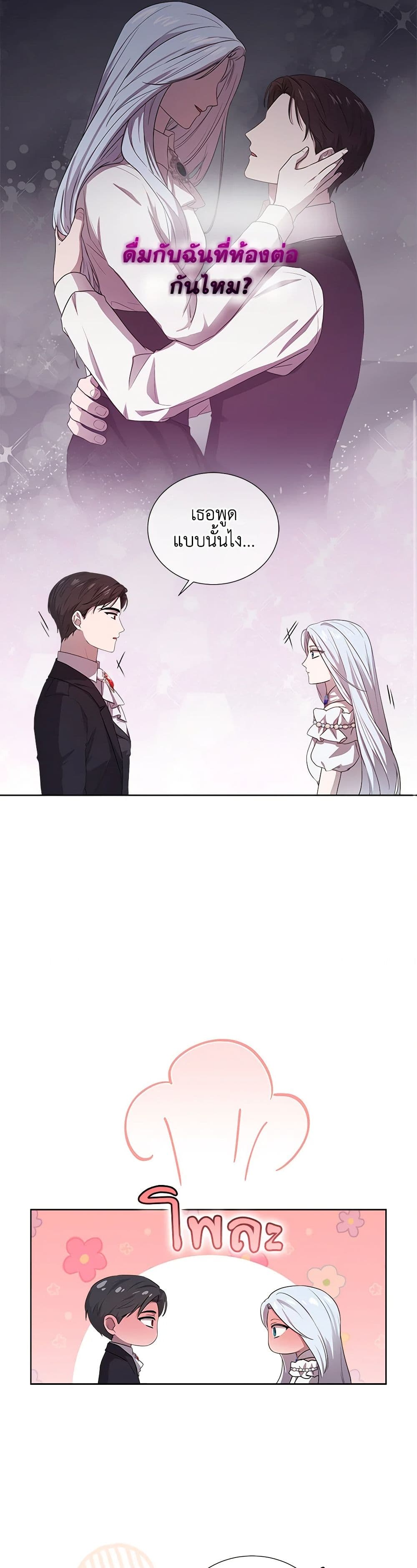 To My Beloved Foe page 48