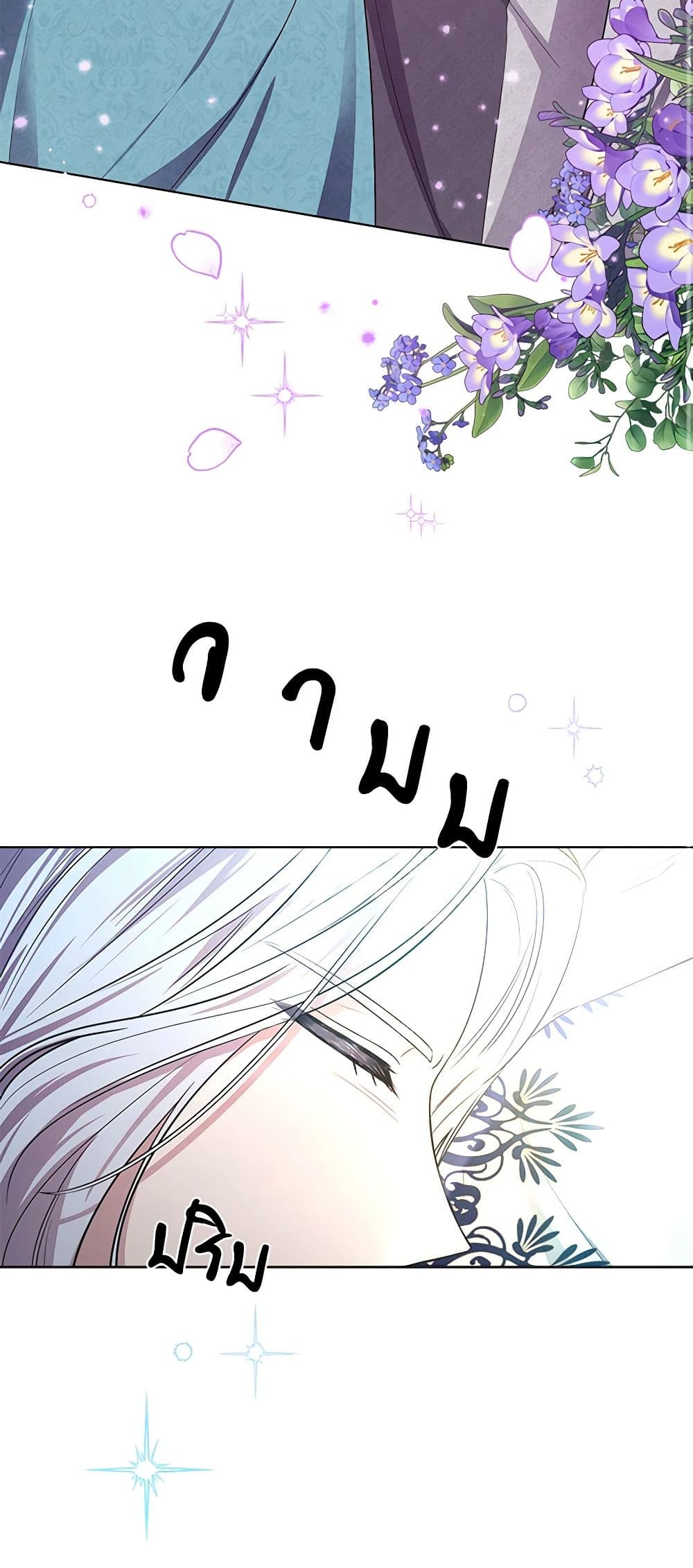 To My Beloved Foe page 3
