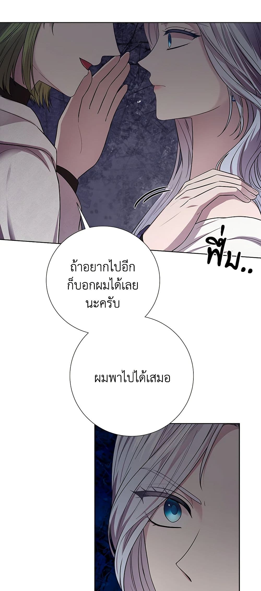 To My Beloved Foe page 9