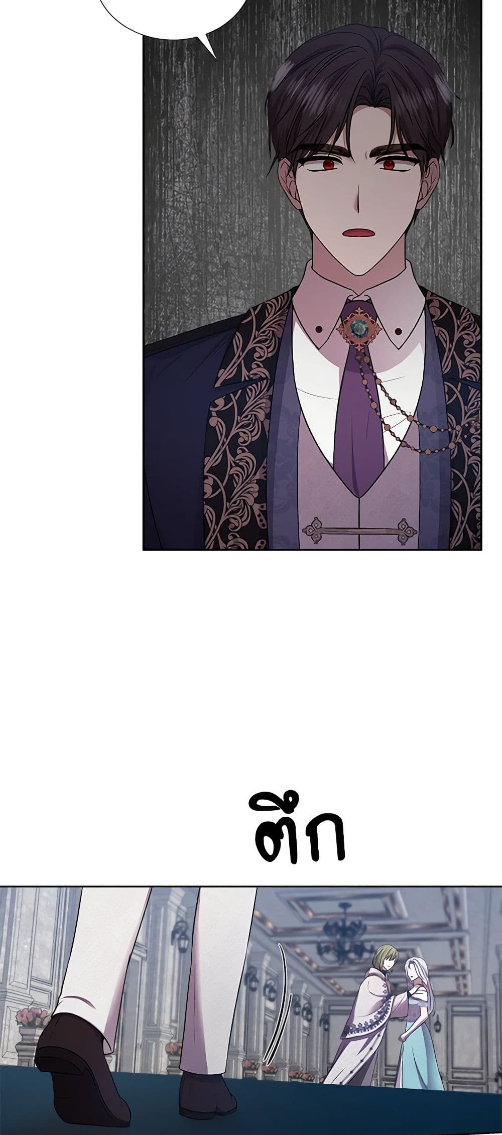 To My Beloved Foe page 13