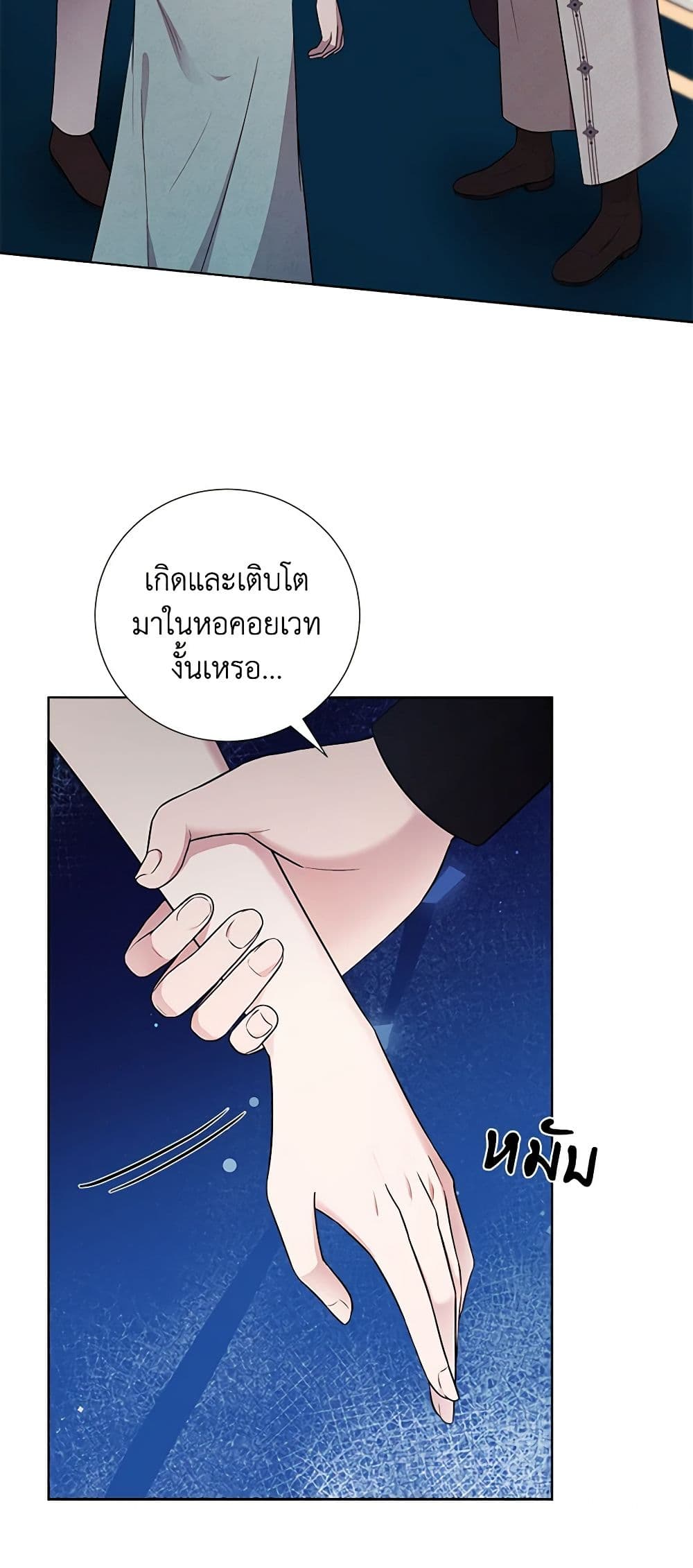 To My Beloved Foe page 15